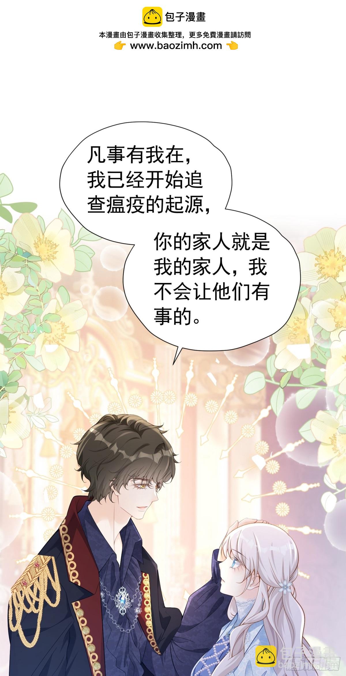 083 国王好转-第88话