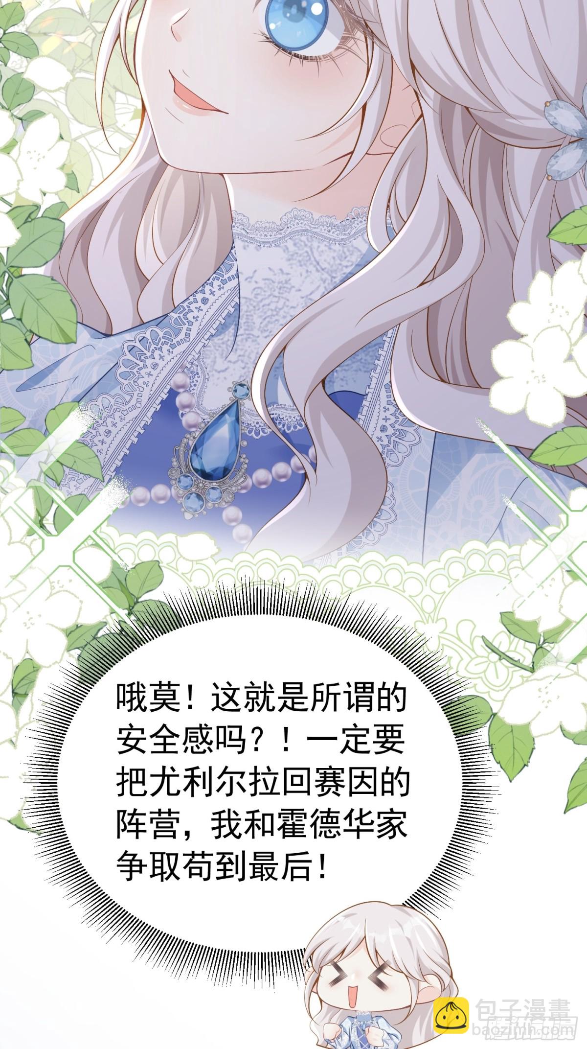 083 国王好转-第88话