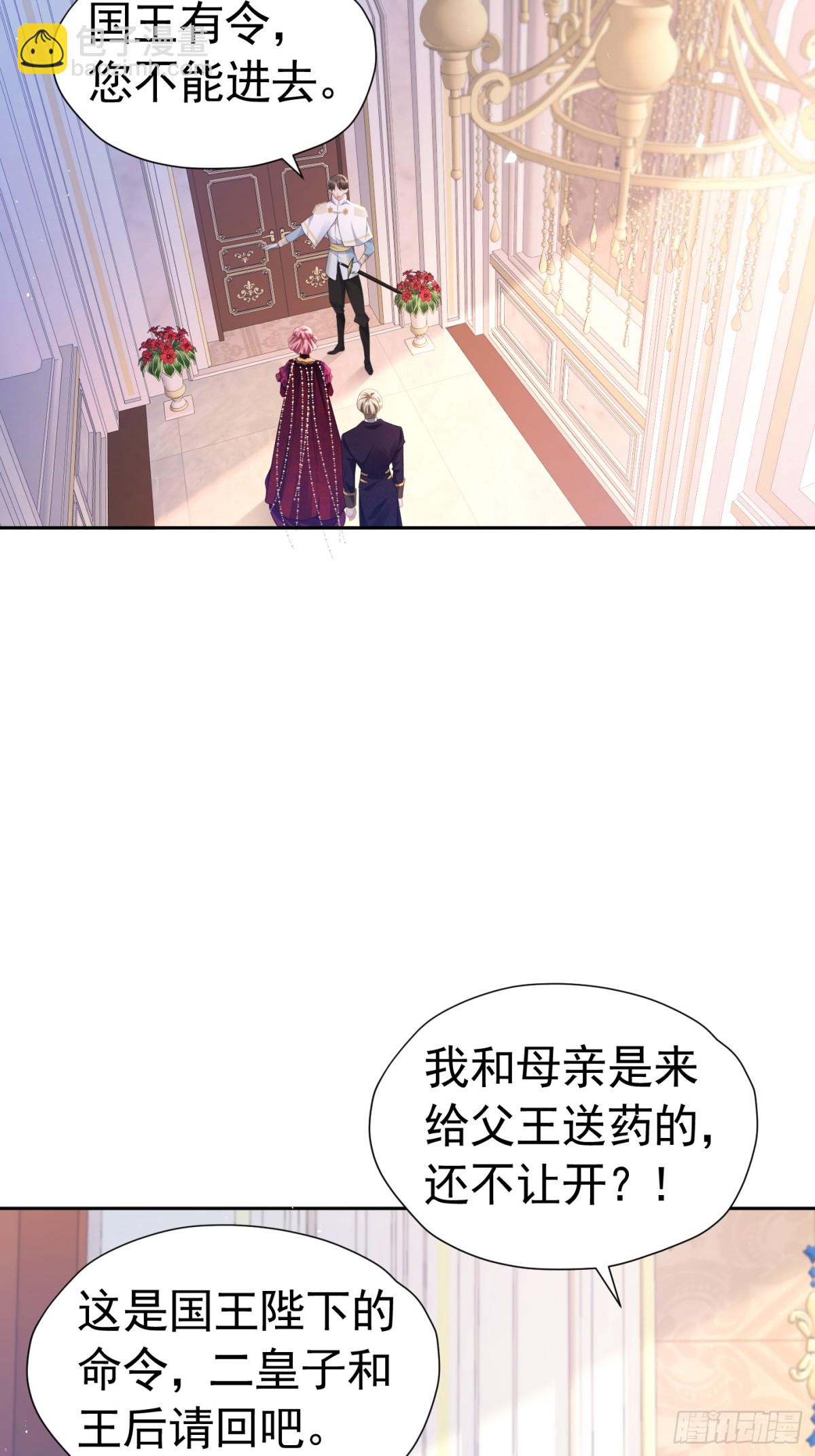 083 国王好转-第88话