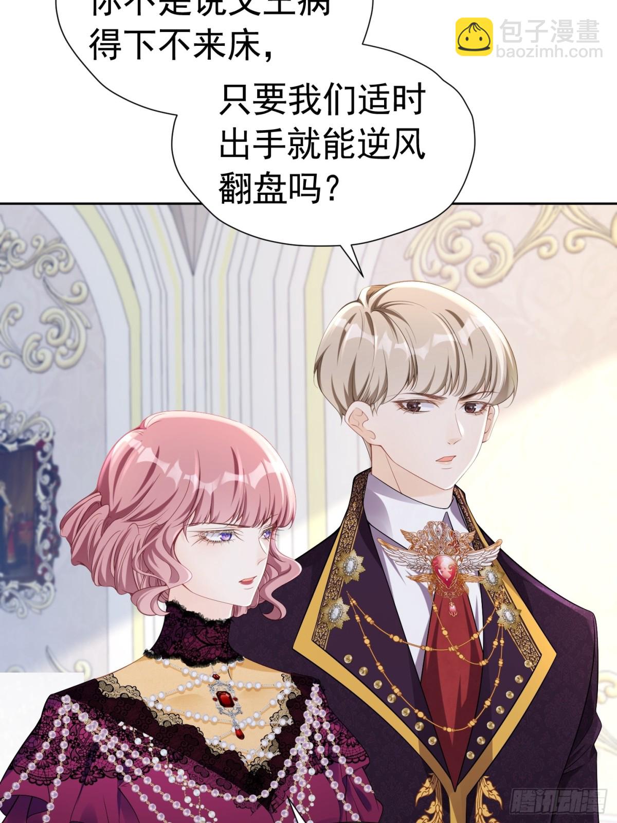 083 国王好转-第88话