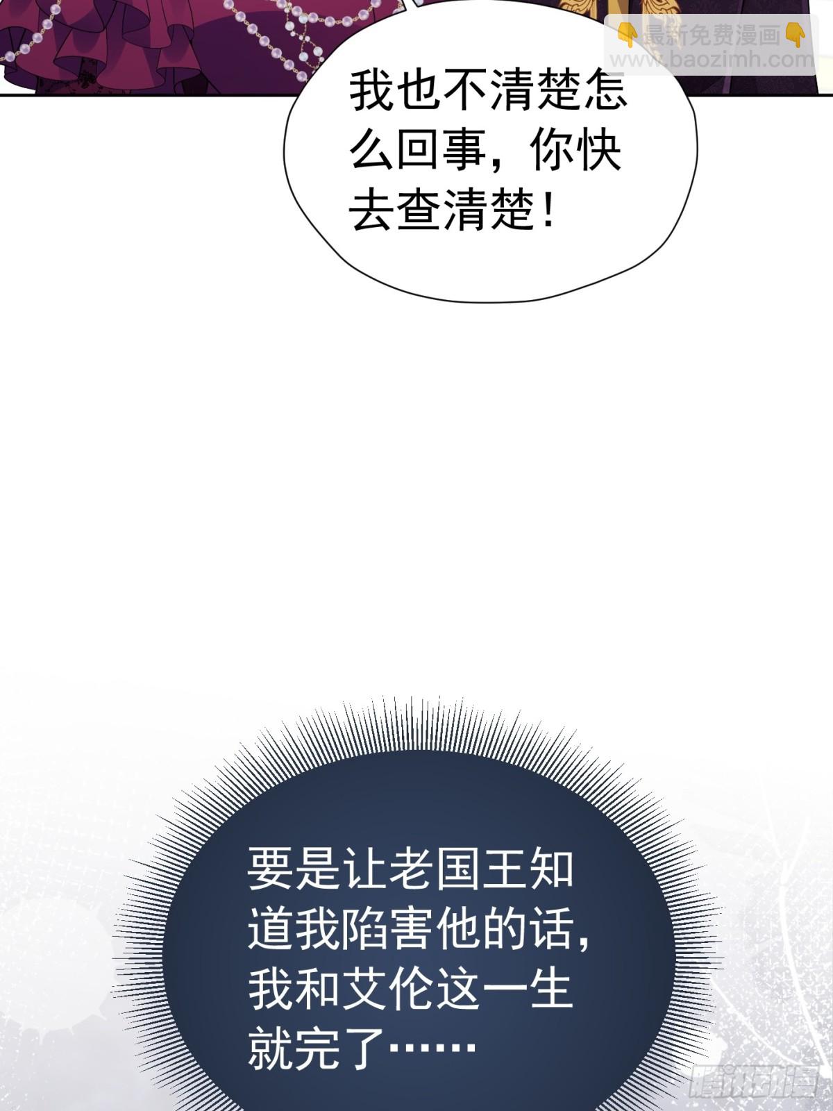 083 国王好转-第88话