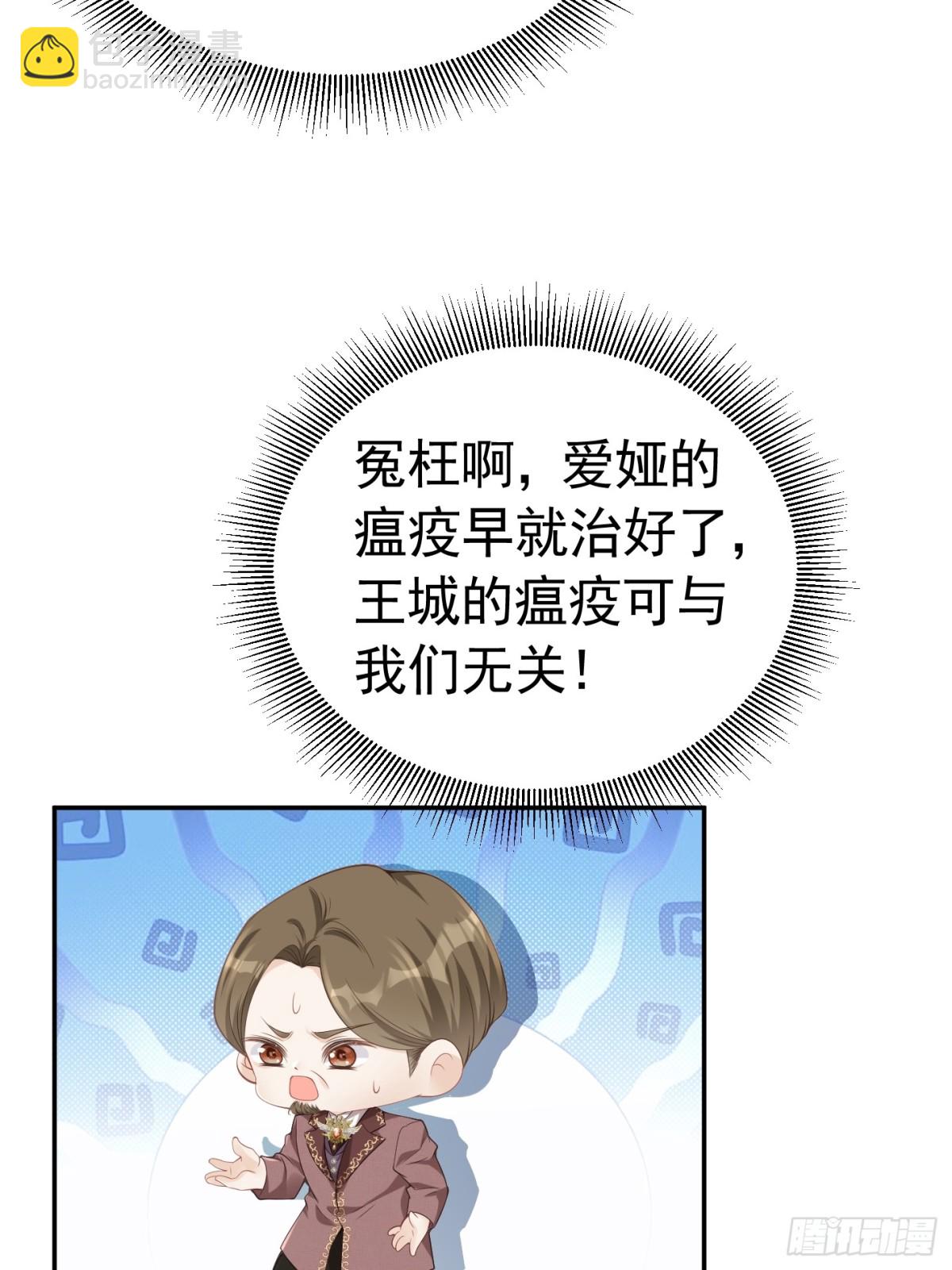 083 国王好转-第88话