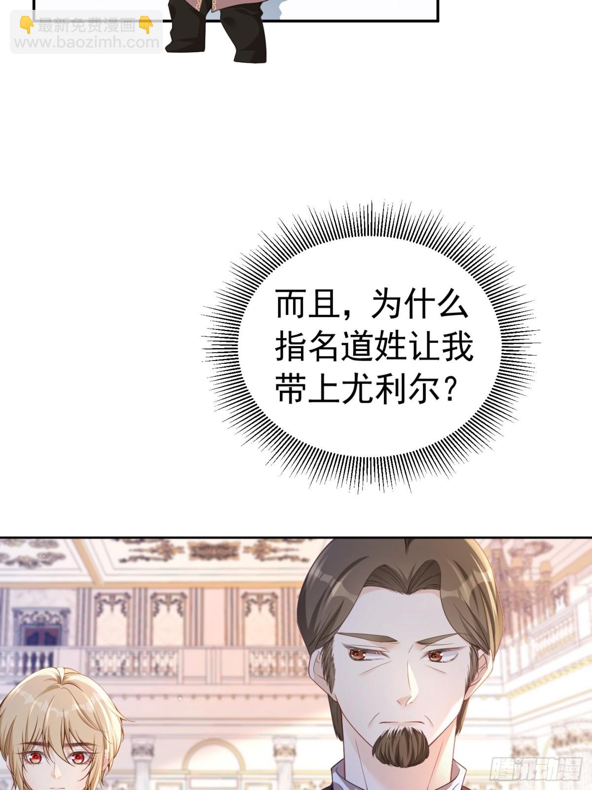 083 国王好转-第88话