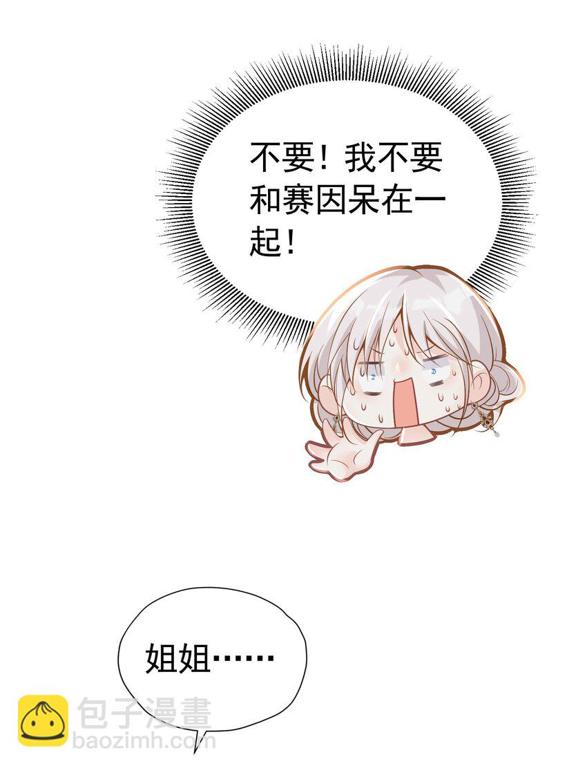 谁更重要 未婚夫和弟弟我该选谁？(1/2)-第10话