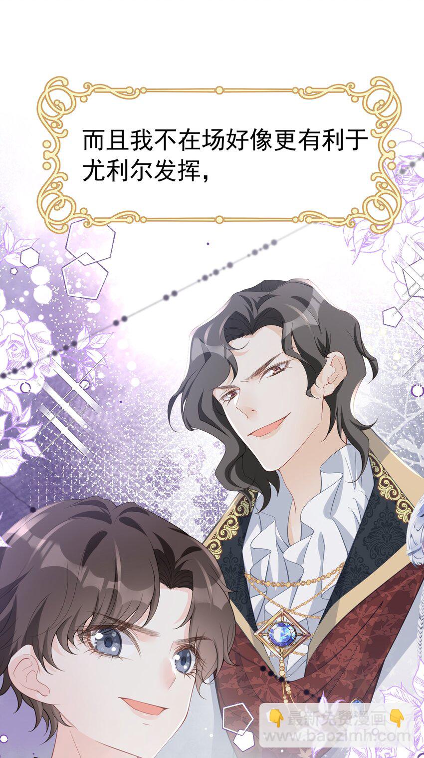 谁更重要 未婚夫和弟弟我该选谁？(1/2)-第10话