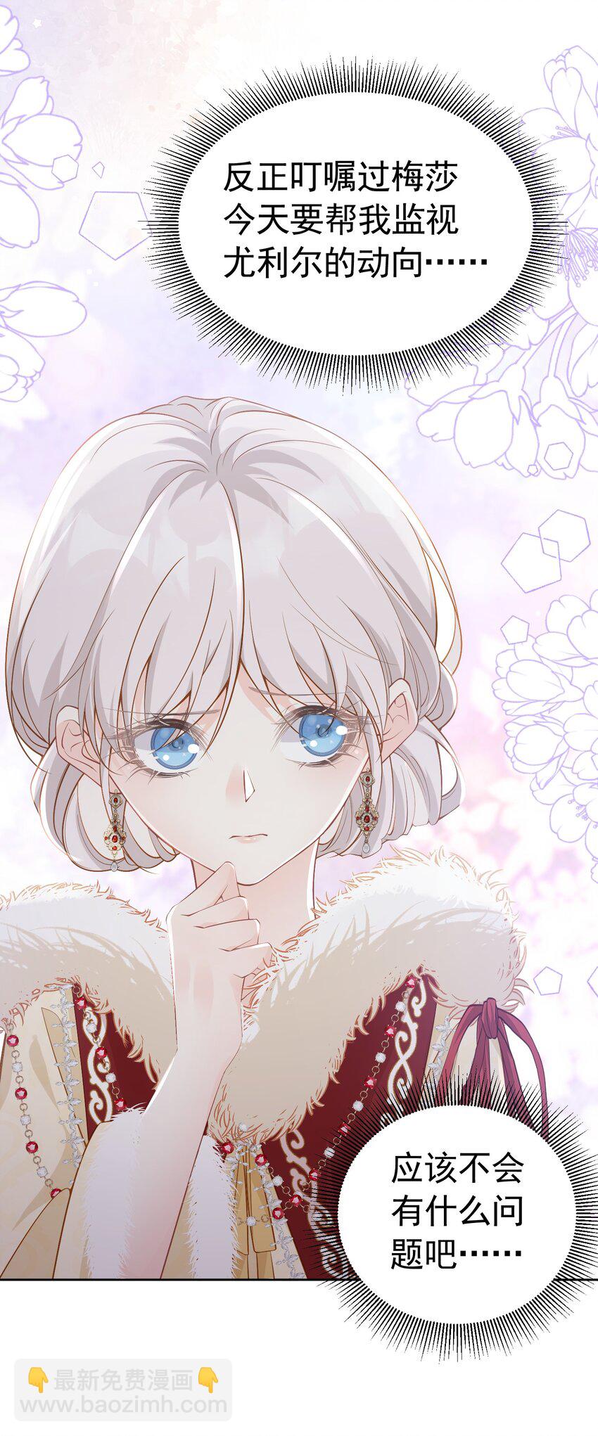 谁更重要 未婚夫和弟弟我该选谁？(1/2)-第10话