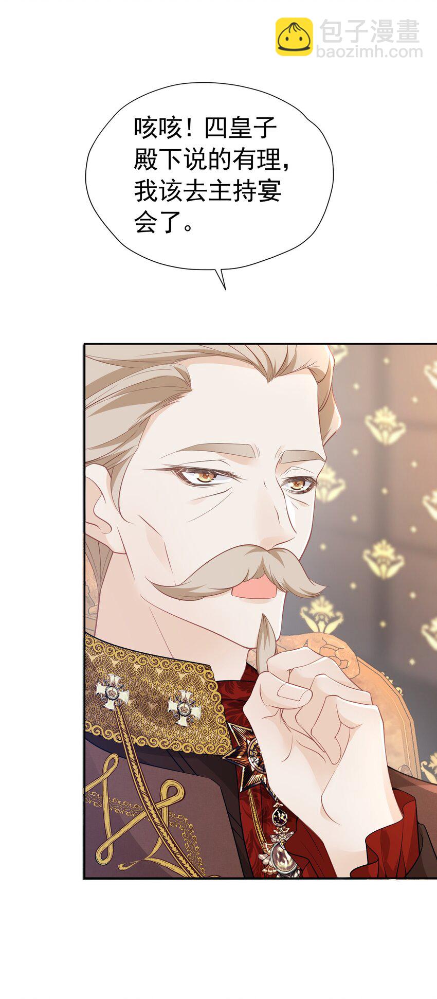 谁更重要 未婚夫和弟弟我该选谁？(1/2)-第10话