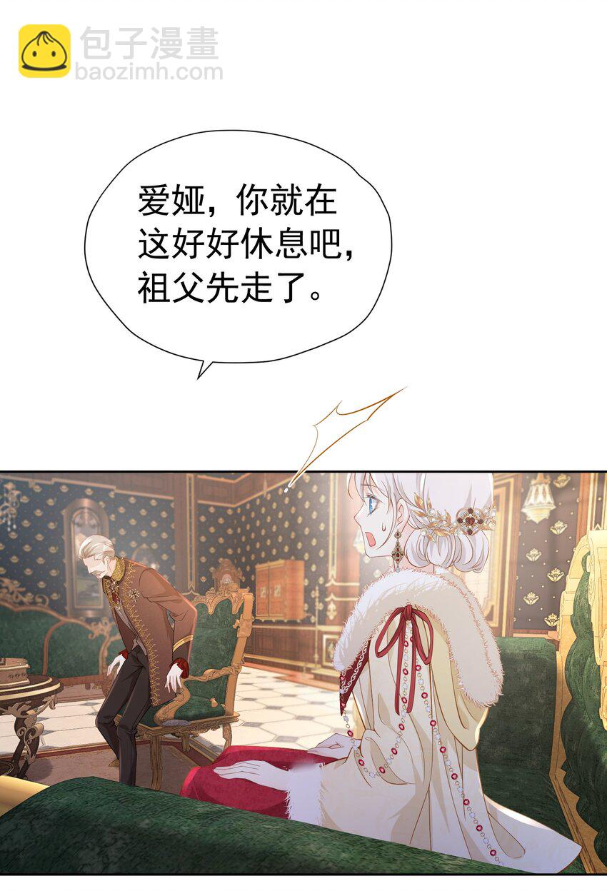 谁更重要 未婚夫和弟弟我该选谁？(1/2)-第10话