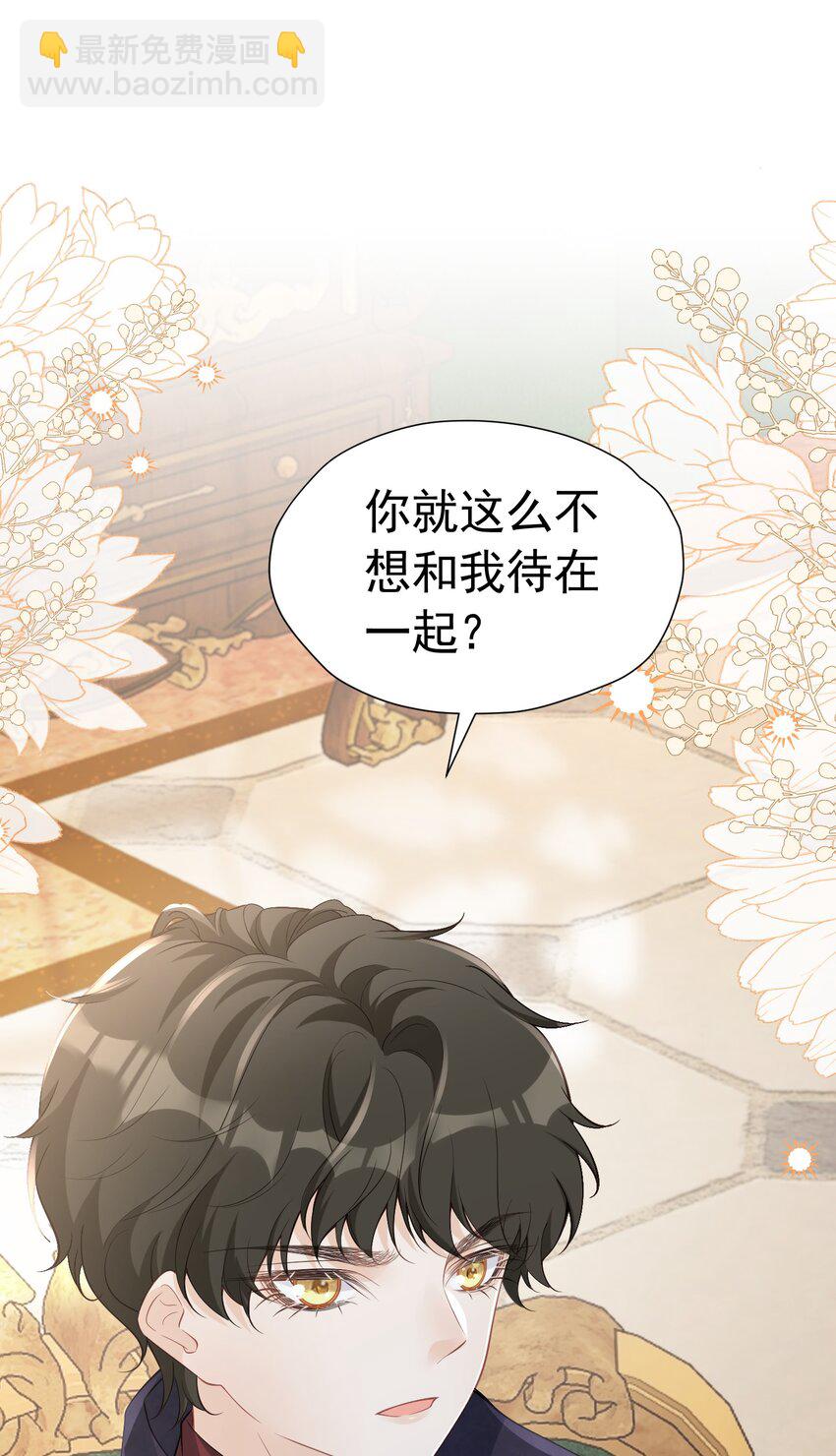 谁更重要 未婚夫和弟弟我该选谁？(1/2)-第10话