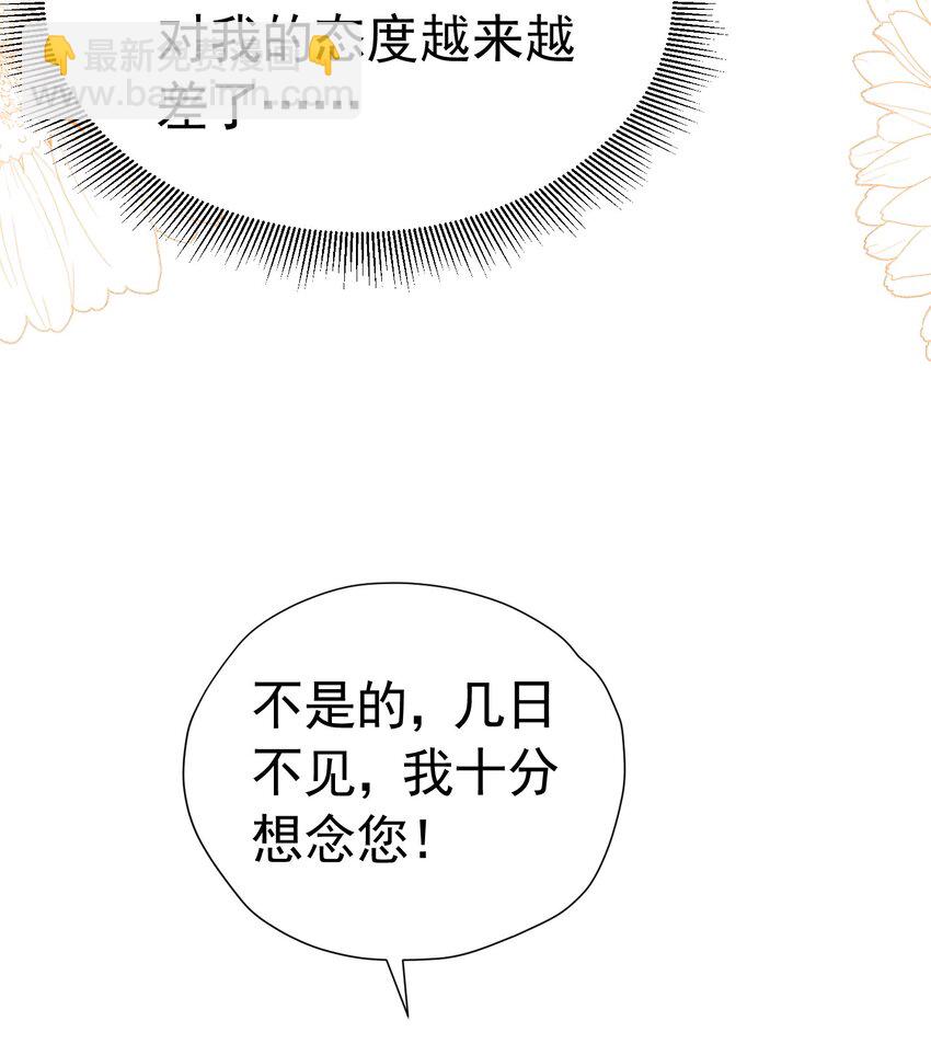 谁更重要 未婚夫和弟弟我该选谁？(1/2)-第10话