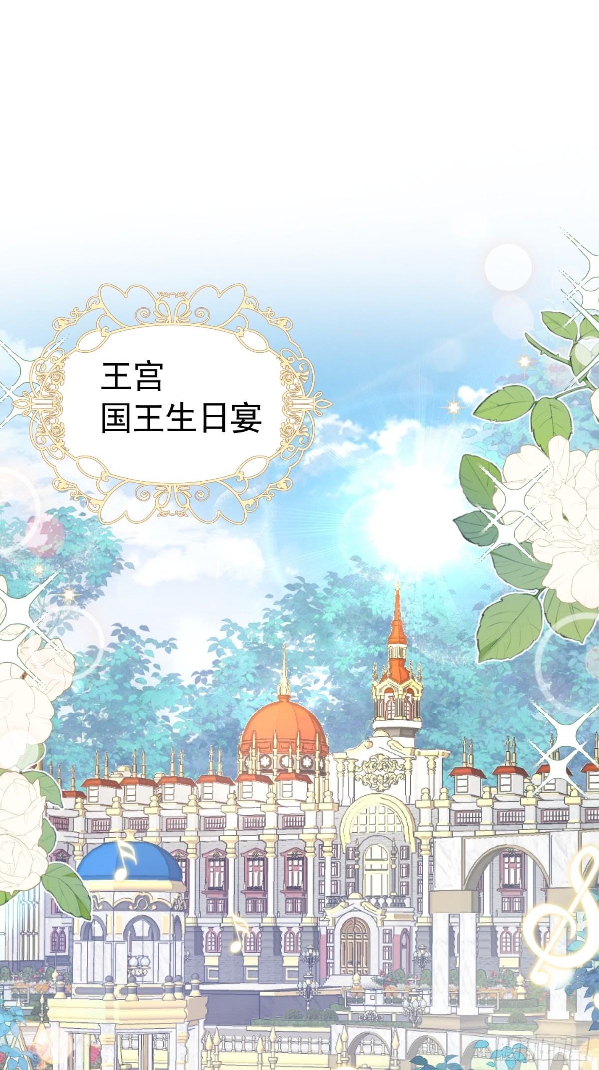 085 第一贵女-第90话