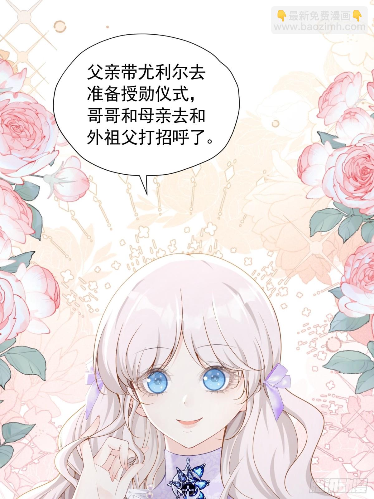 085 第一贵女-第90话