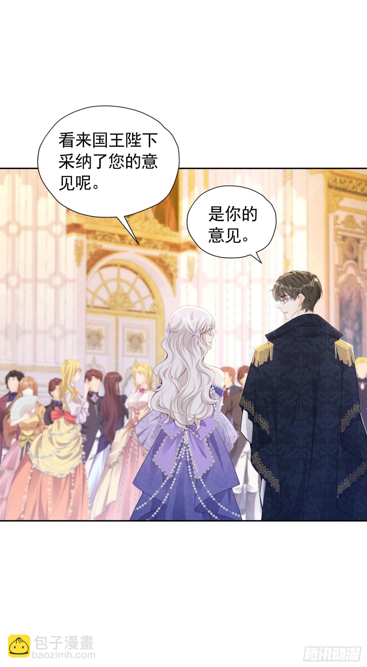 085 第一贵女-第90话