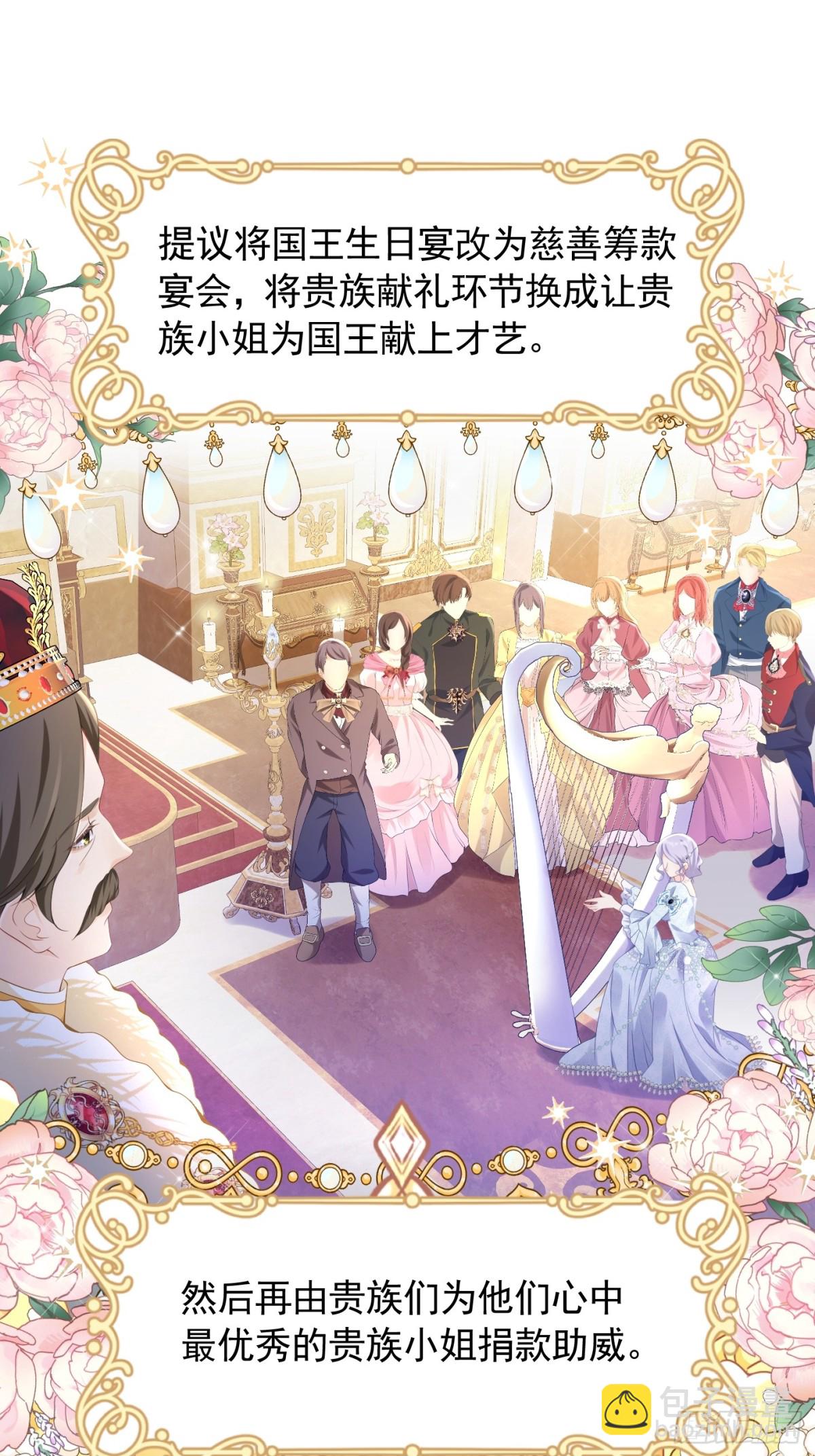 085 第一贵女-第90话