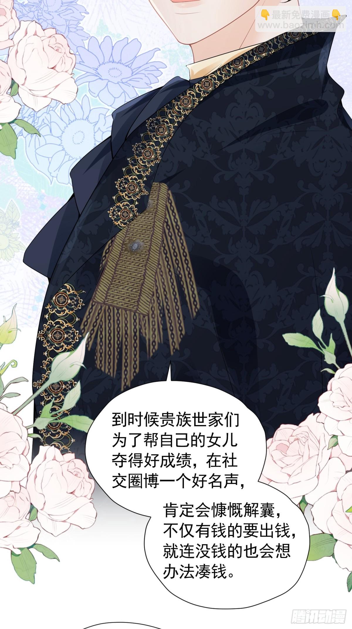 085 第一贵女-第90话