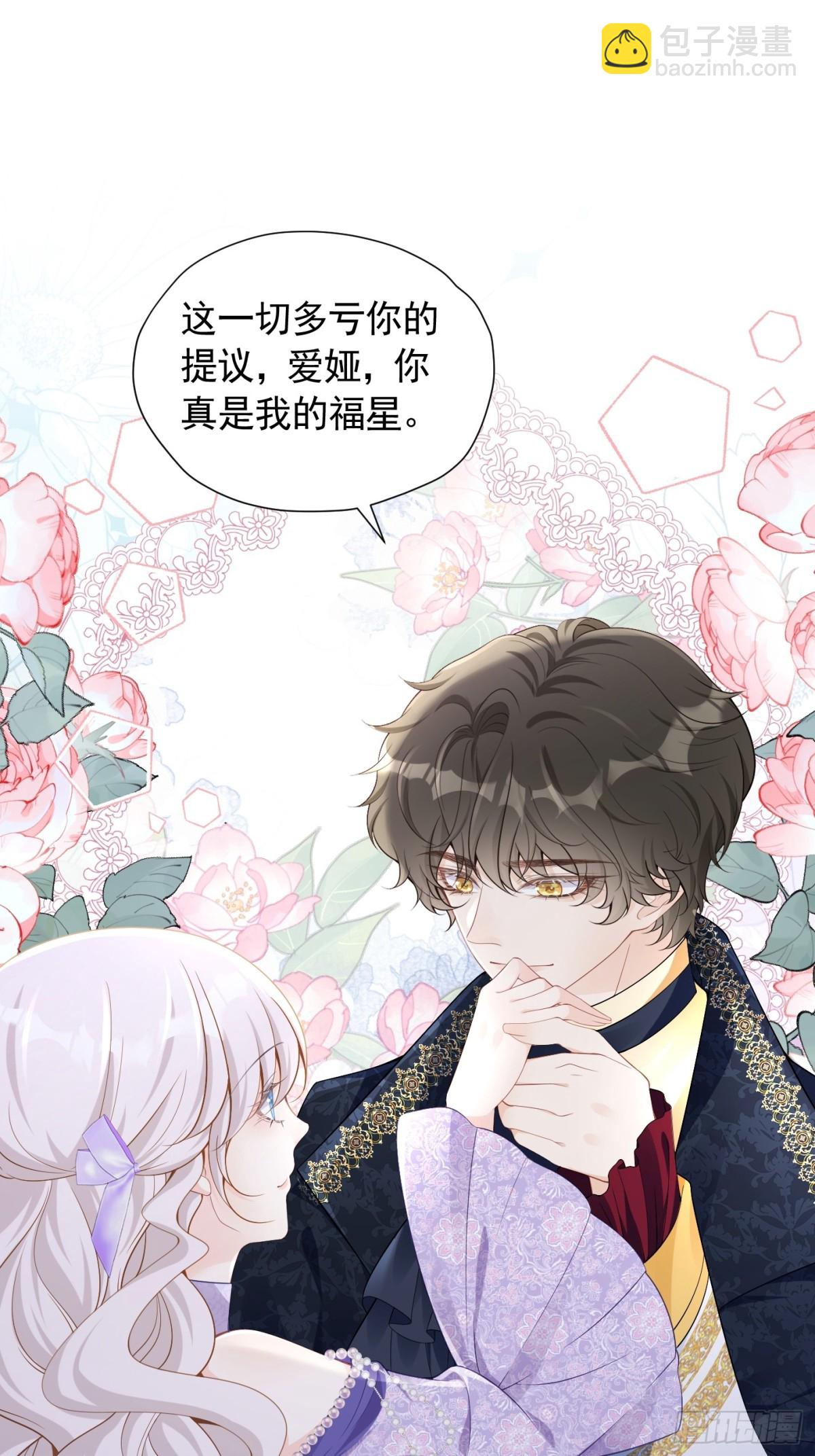 085 第一贵女-第90话