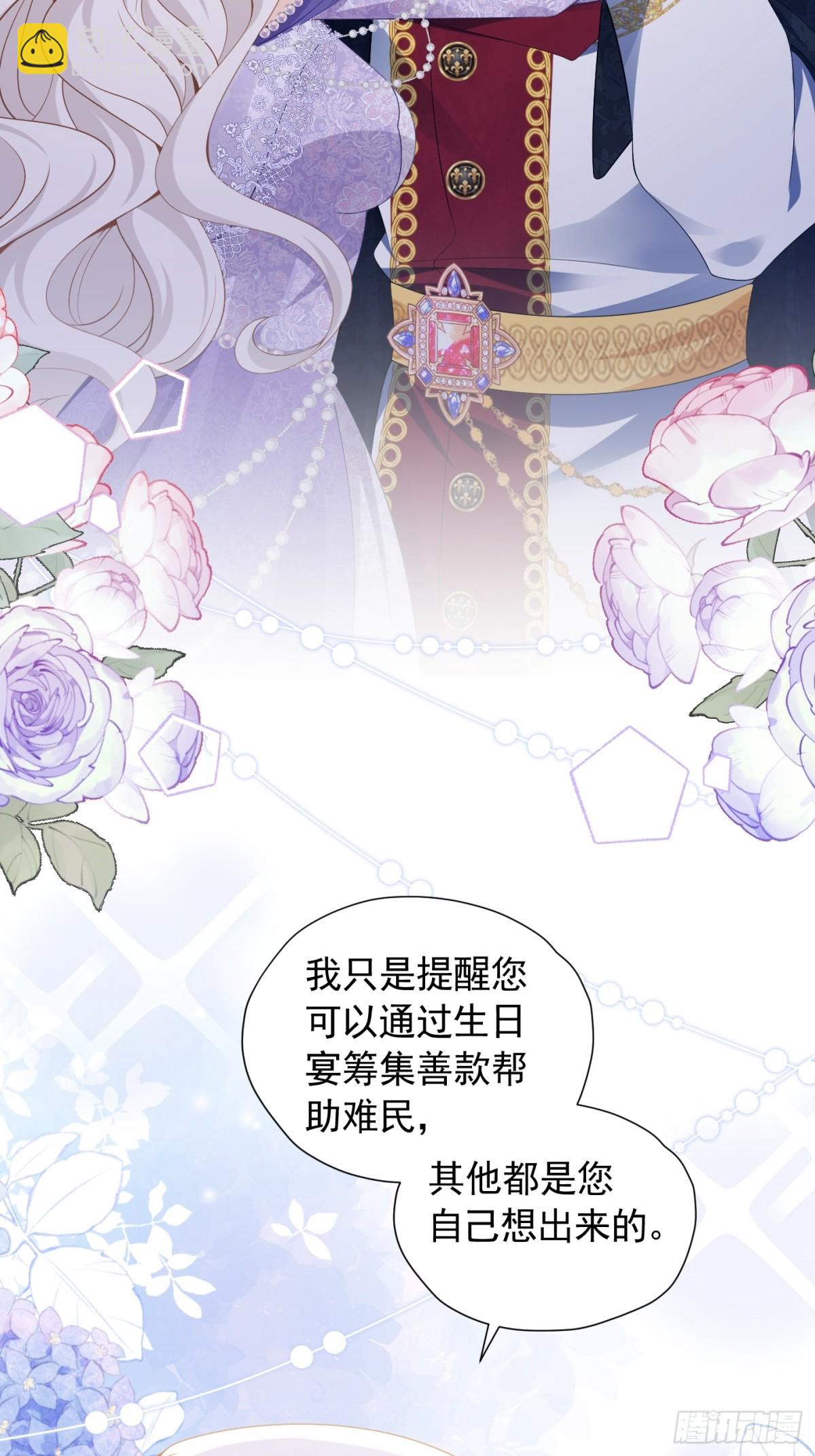 085 第一贵女-第90话