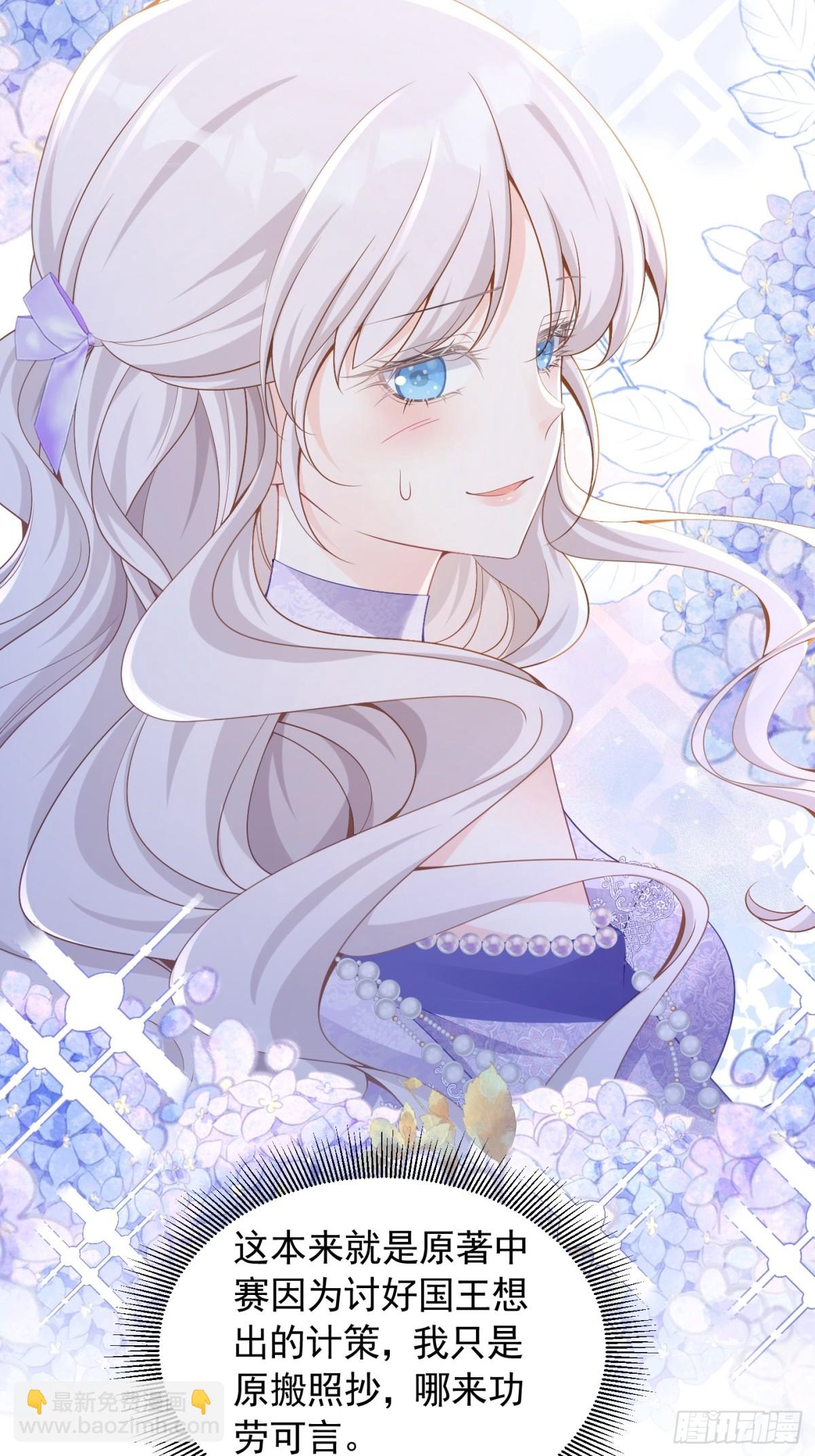 085 第一贵女-第90话