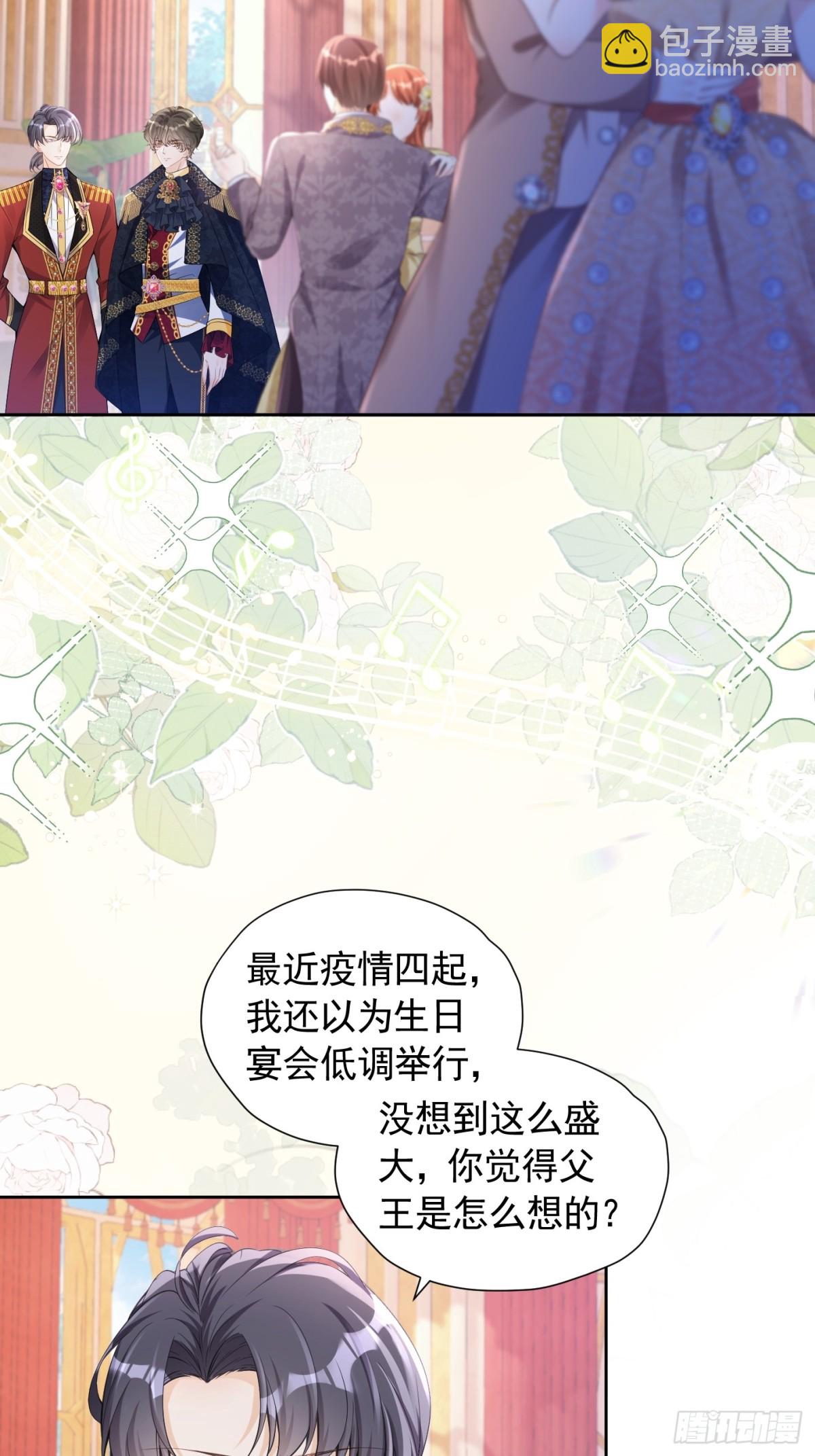 085 第一贵女-第90话