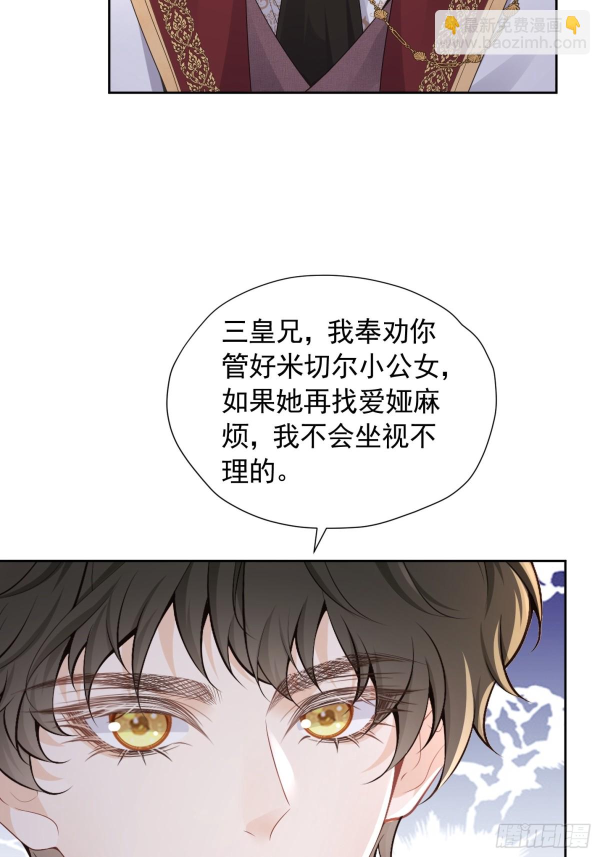 085 第一贵女-第90话