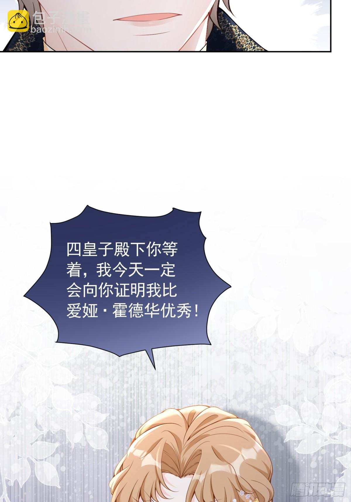 085 第一贵女-第90话