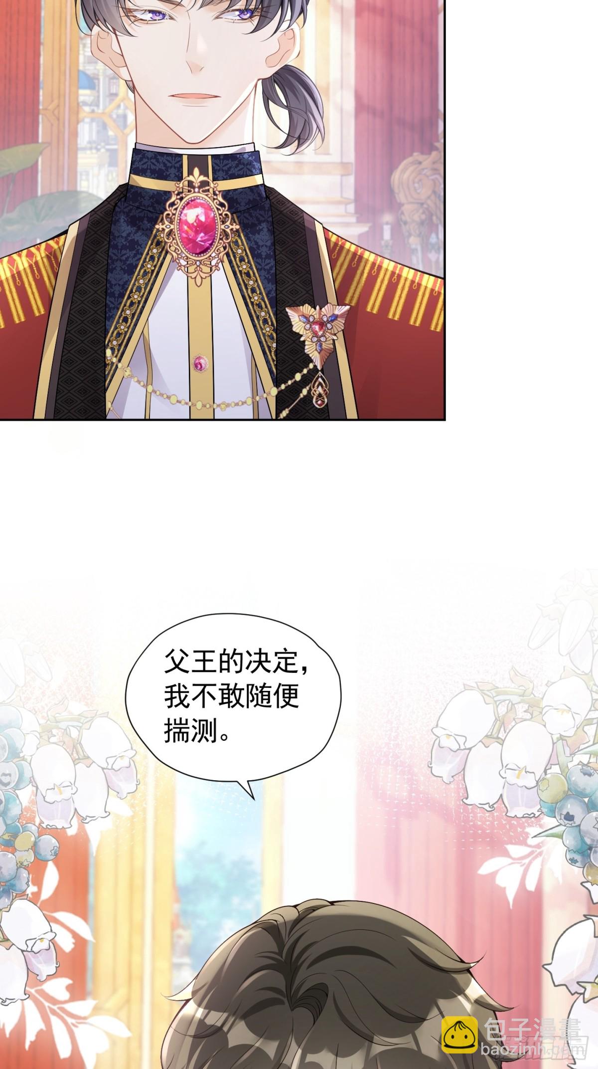 085 第一贵女-第90话