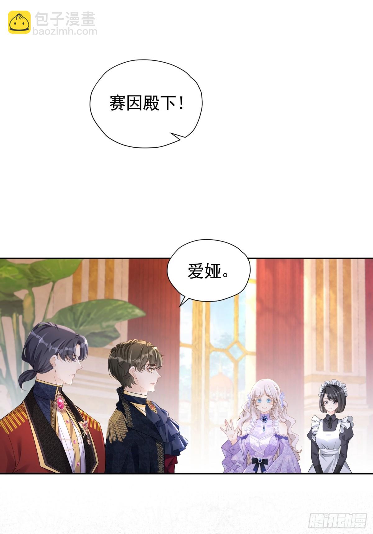 085 第一贵女-第90话