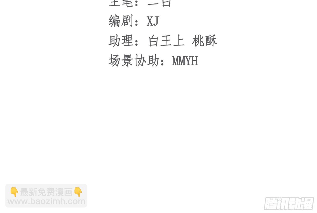 第二季完结篇 解除婚约-第92话