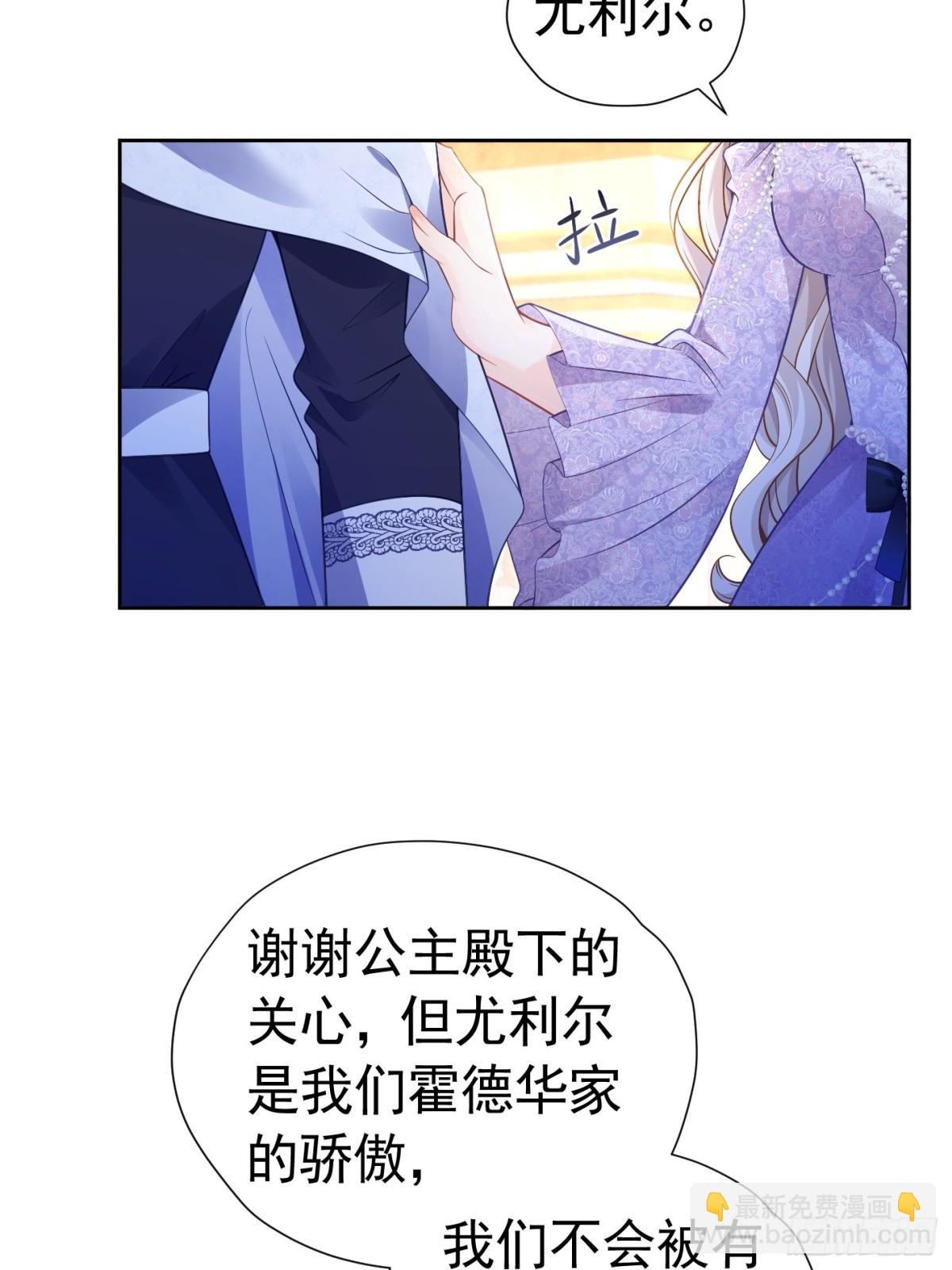 第二季完结篇 解除婚约-第92话