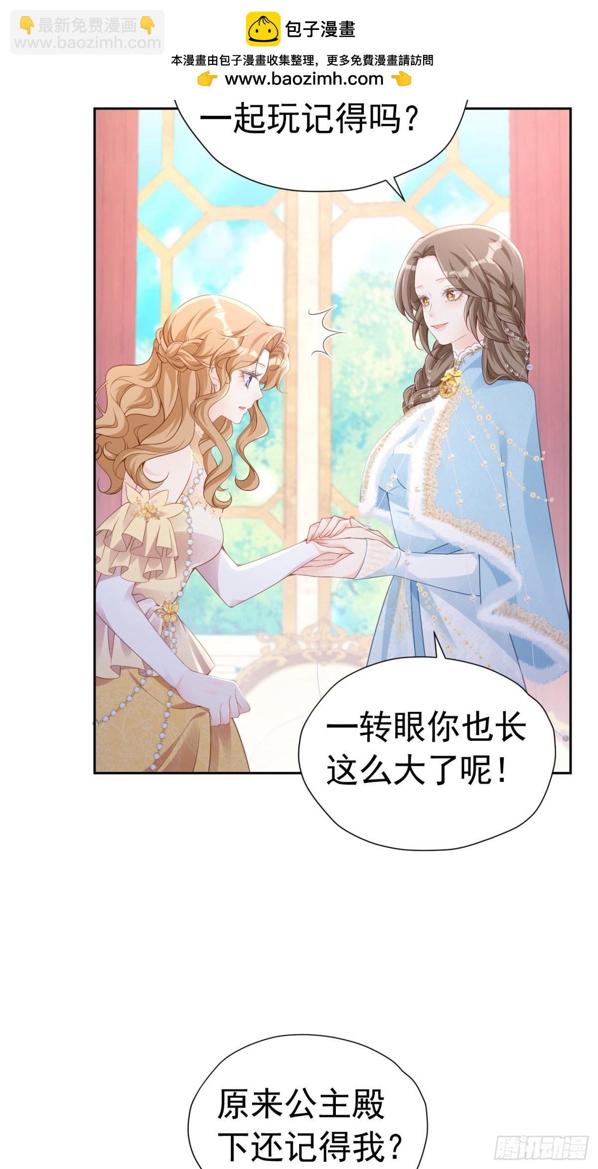 第二季完结篇 解除婚约-第92话