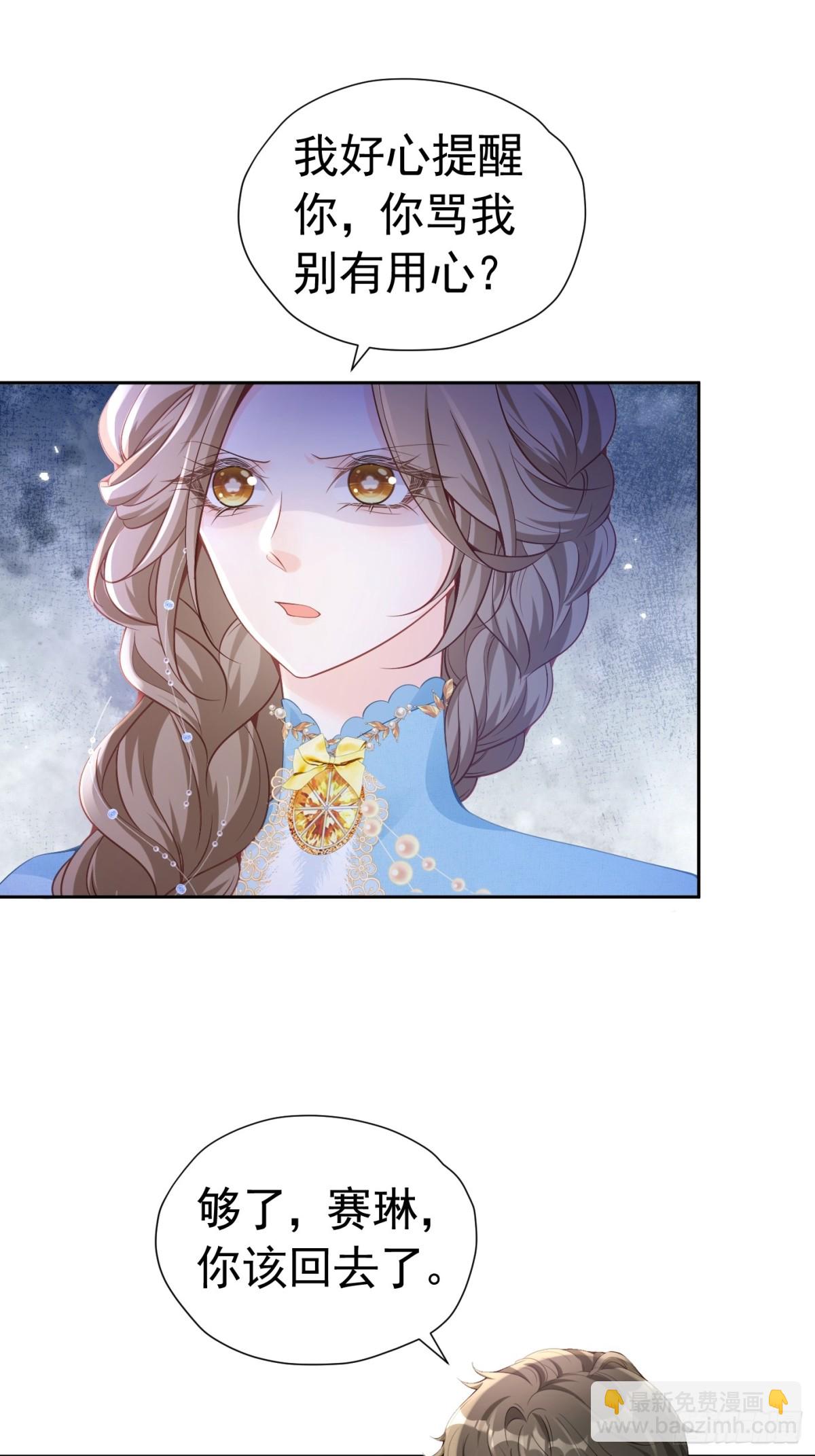 第二季完结篇 解除婚约-第92话