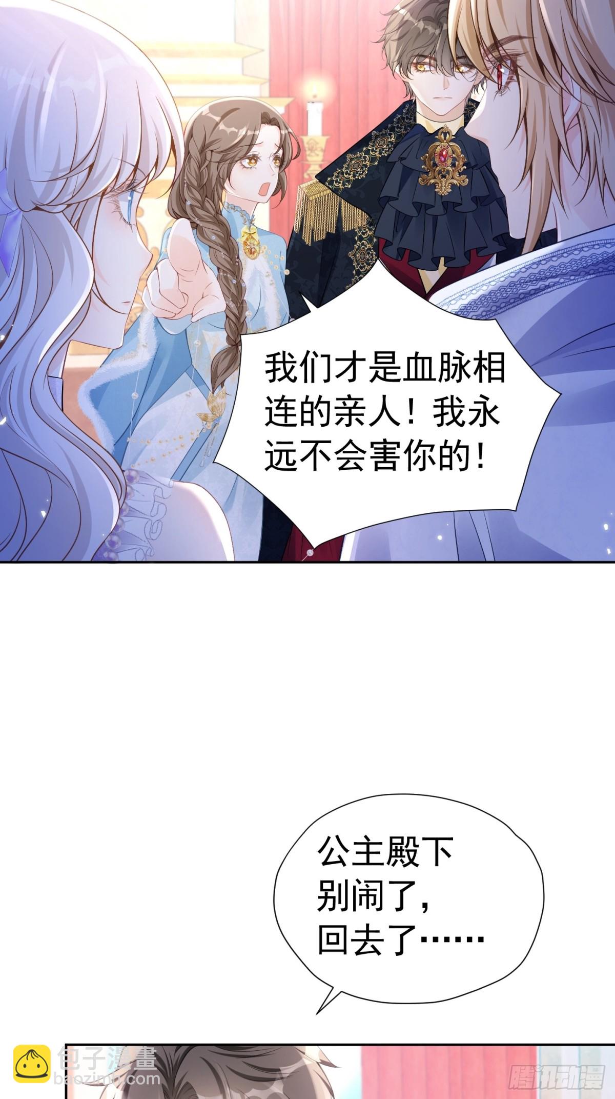 第二季完结篇 解除婚约-第92话