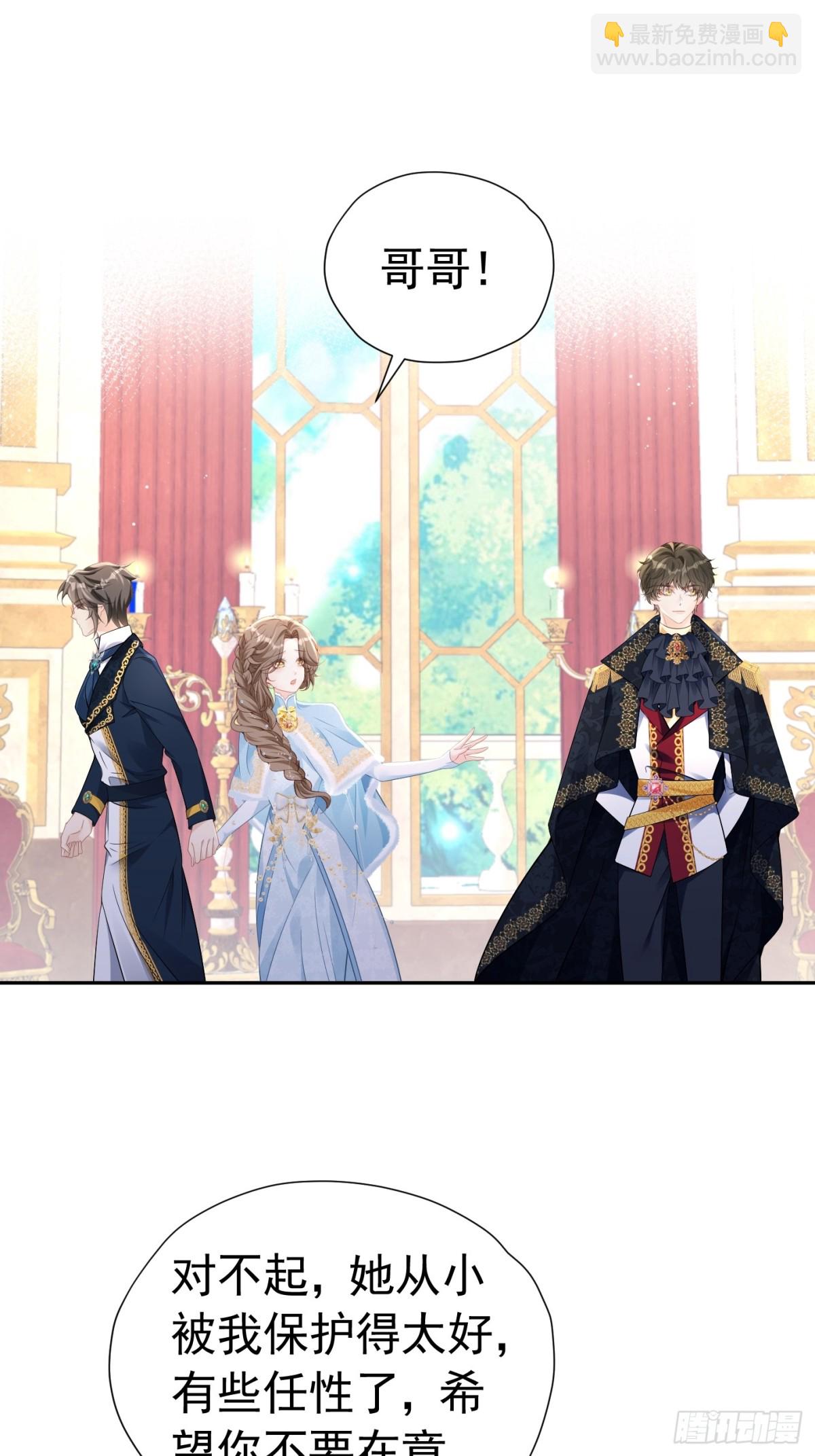 第二季完结篇 解除婚约-第92话