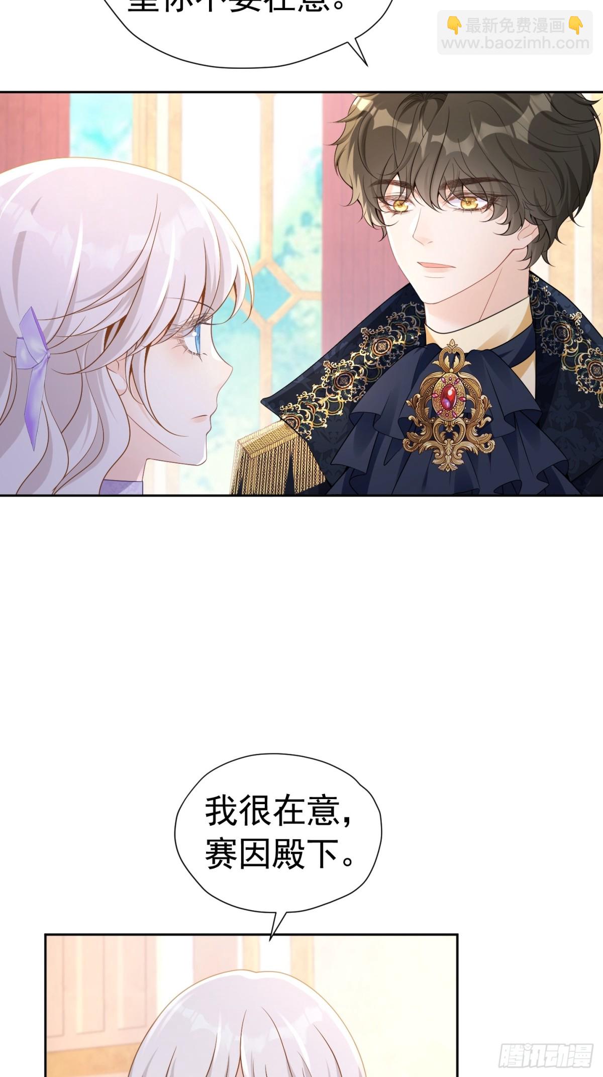 第二季完结篇 解除婚约-第92话