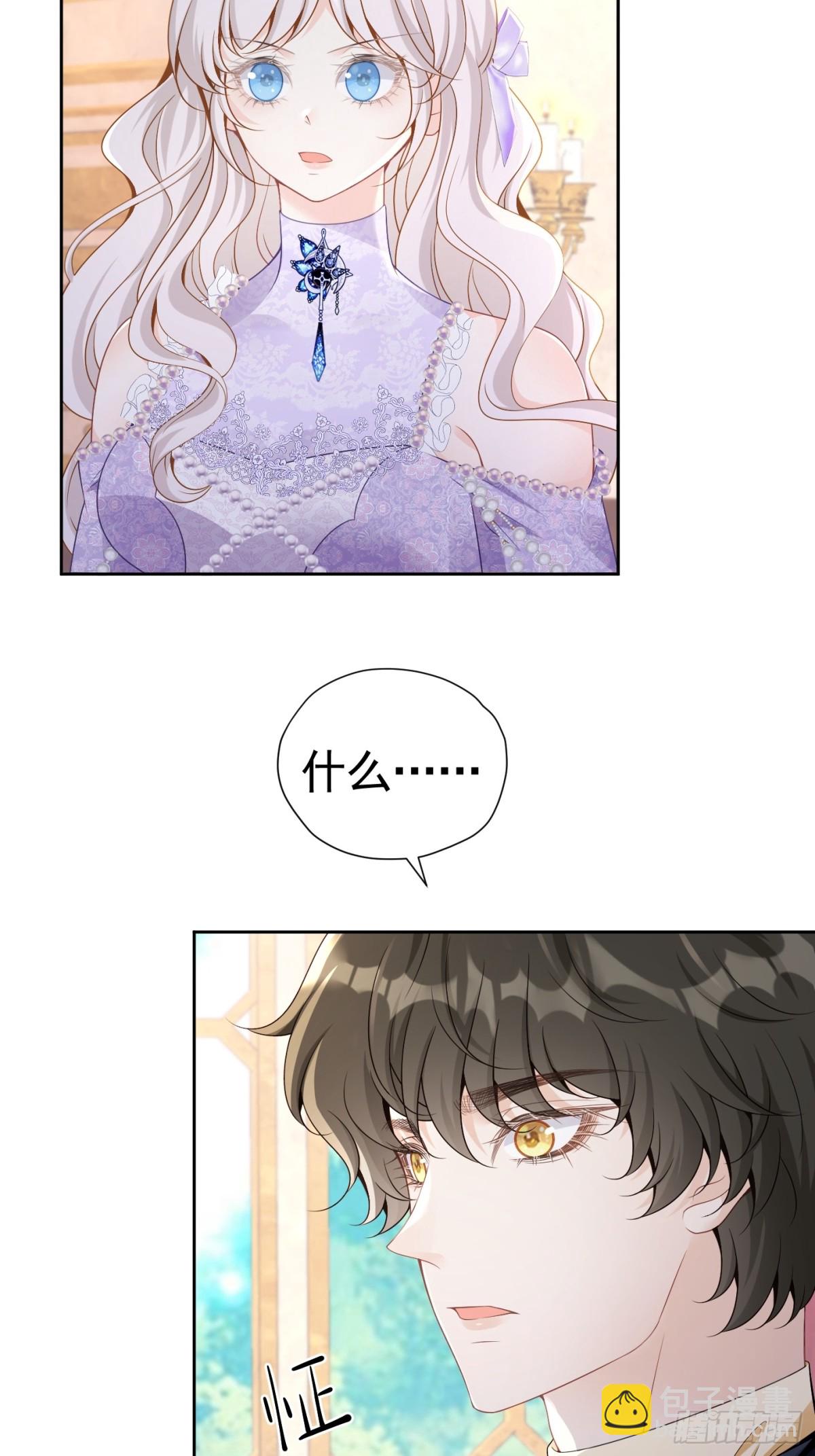 第二季完结篇 解除婚约-第92话