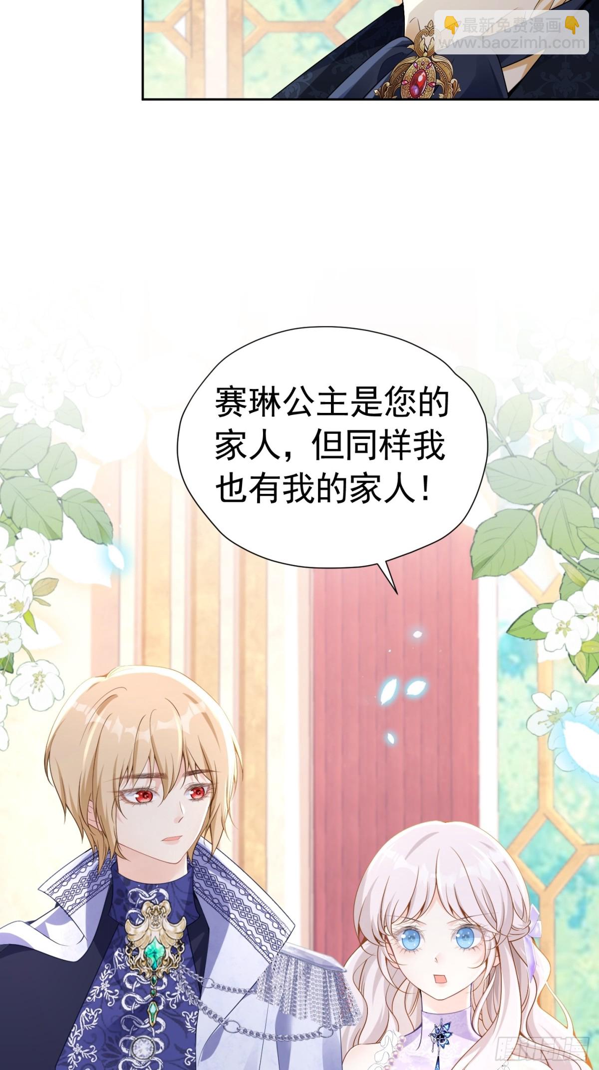 第二季完结篇 解除婚约-第92话