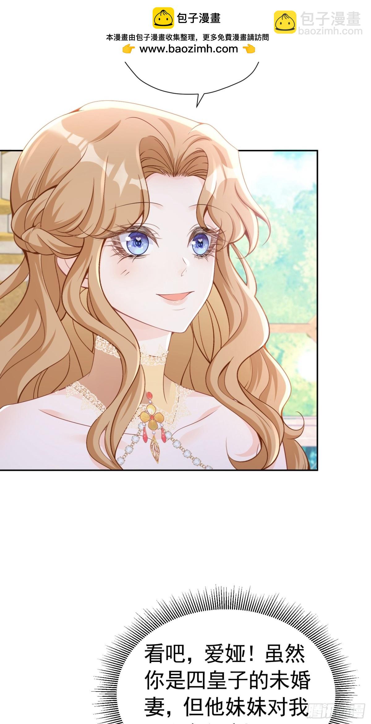 第二季完结篇 解除婚约-第92话