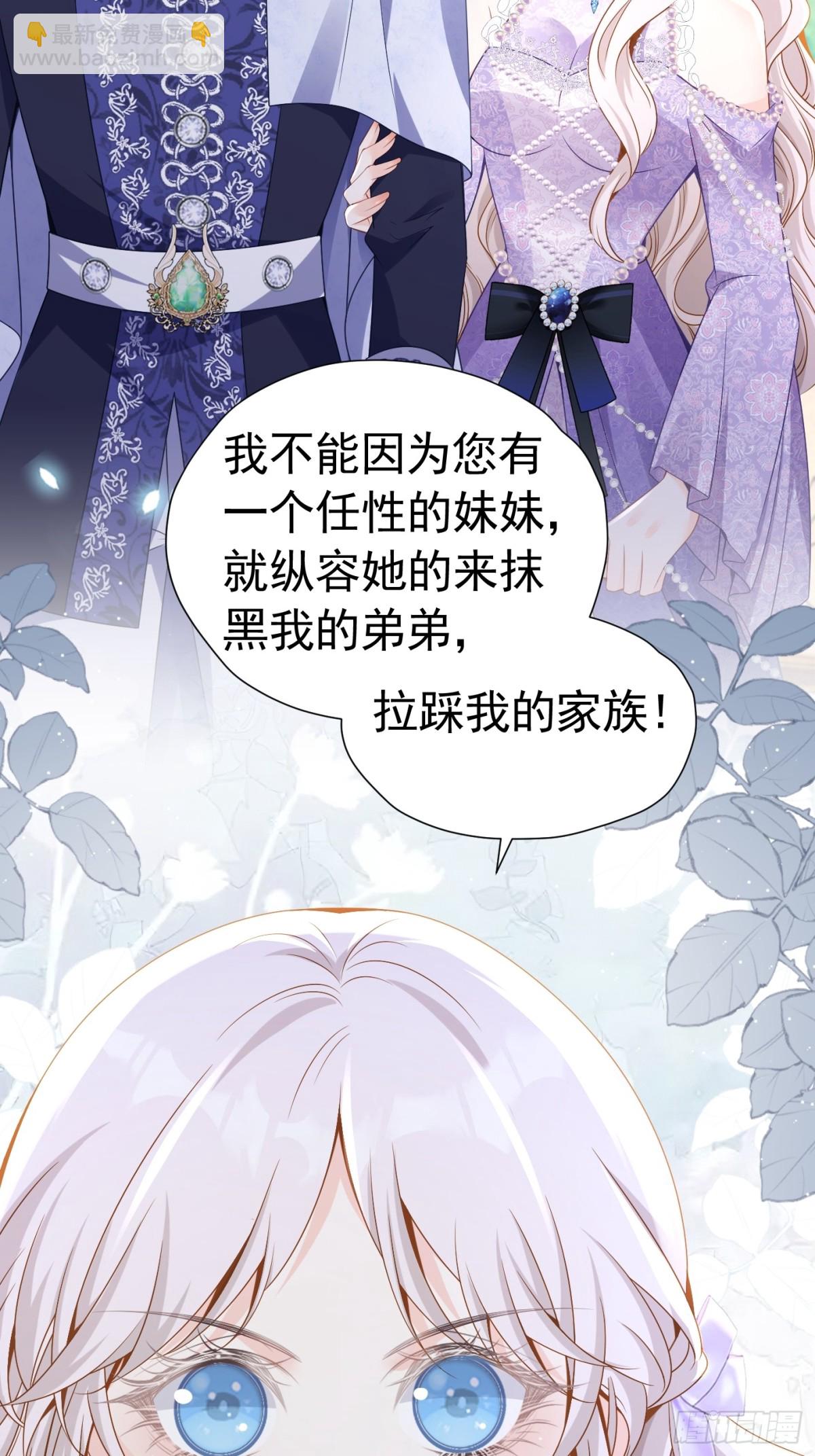 第二季完结篇 解除婚约-第92话