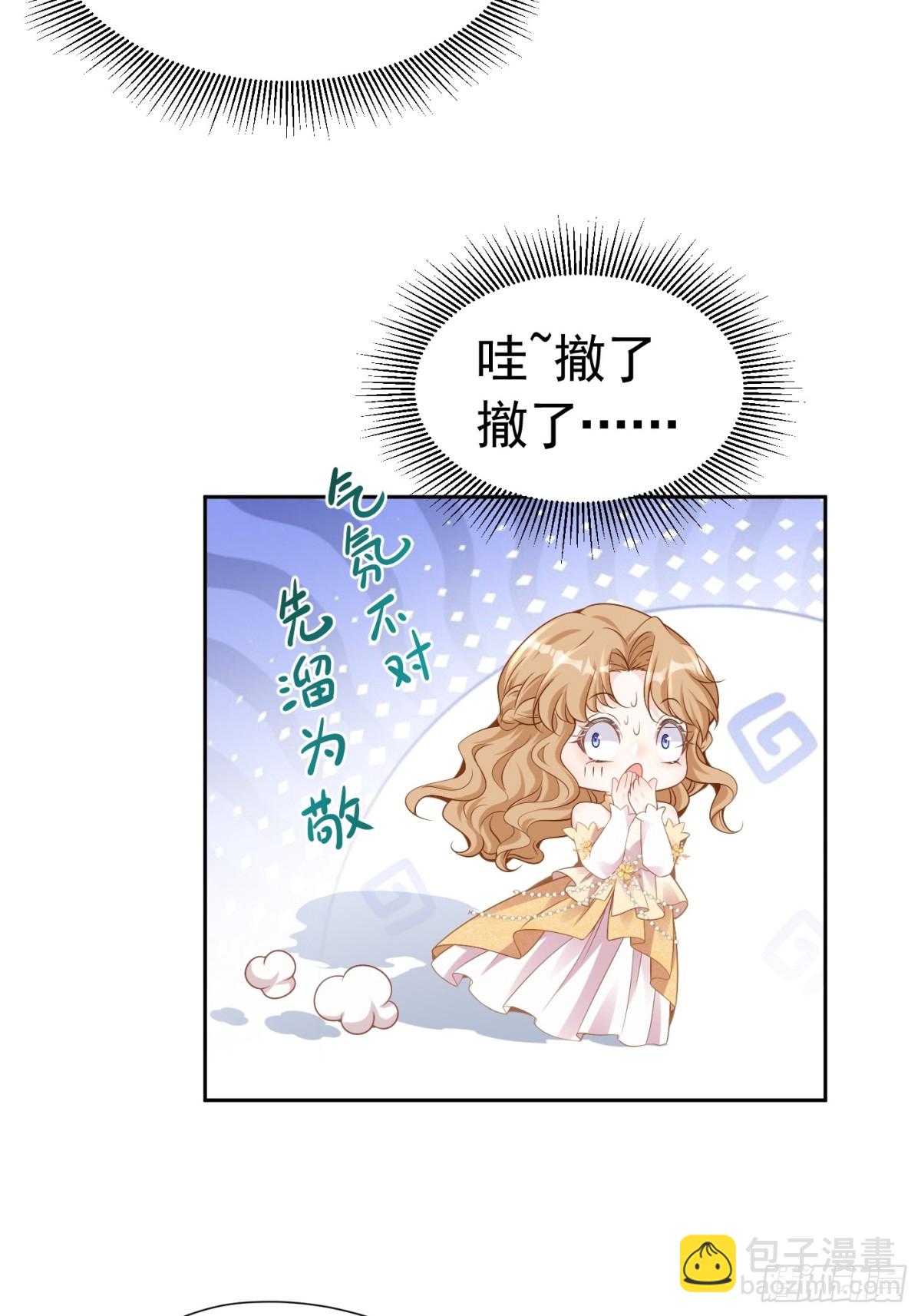 第二季完结篇 解除婚约-第92话