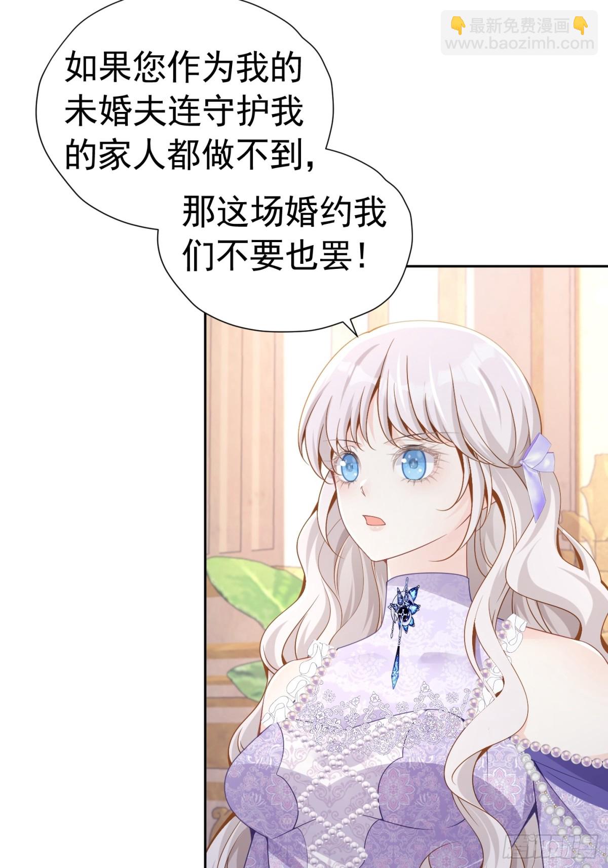 第二季完结篇 解除婚约-第92话