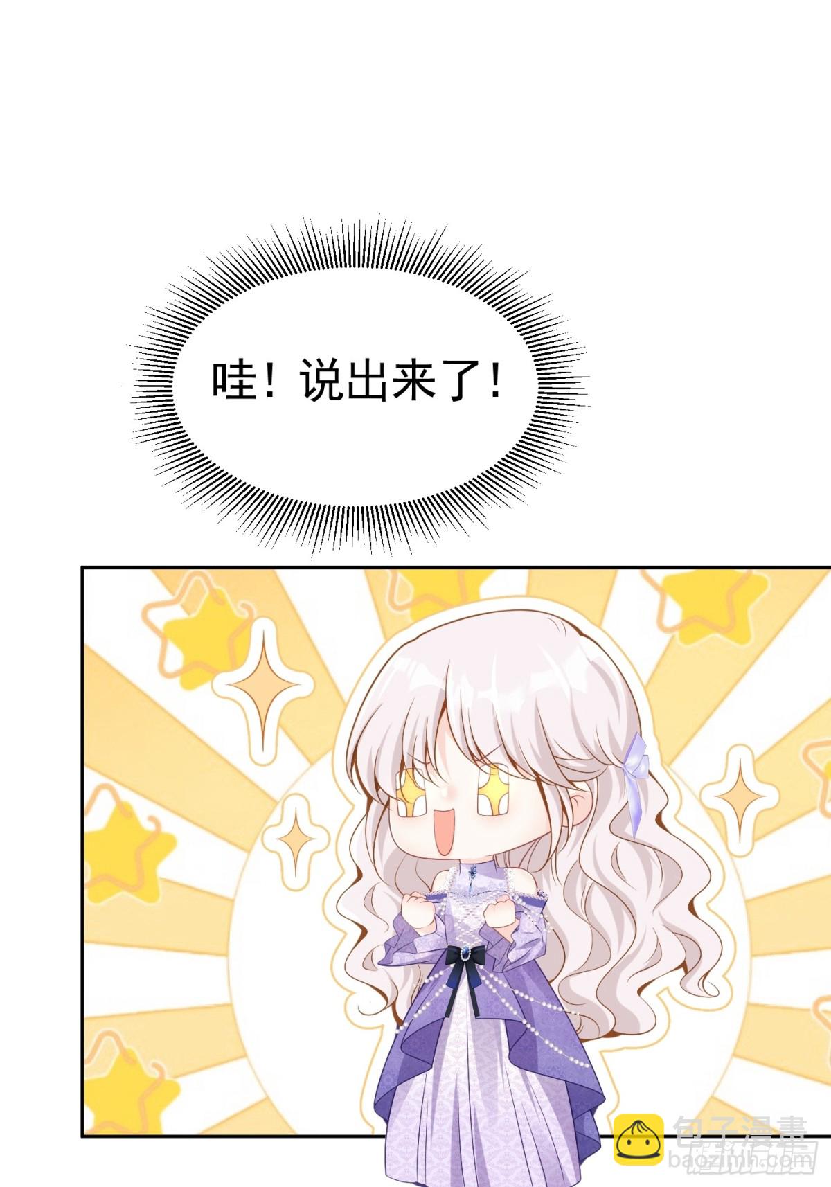 第二季完结篇 解除婚约-第92话