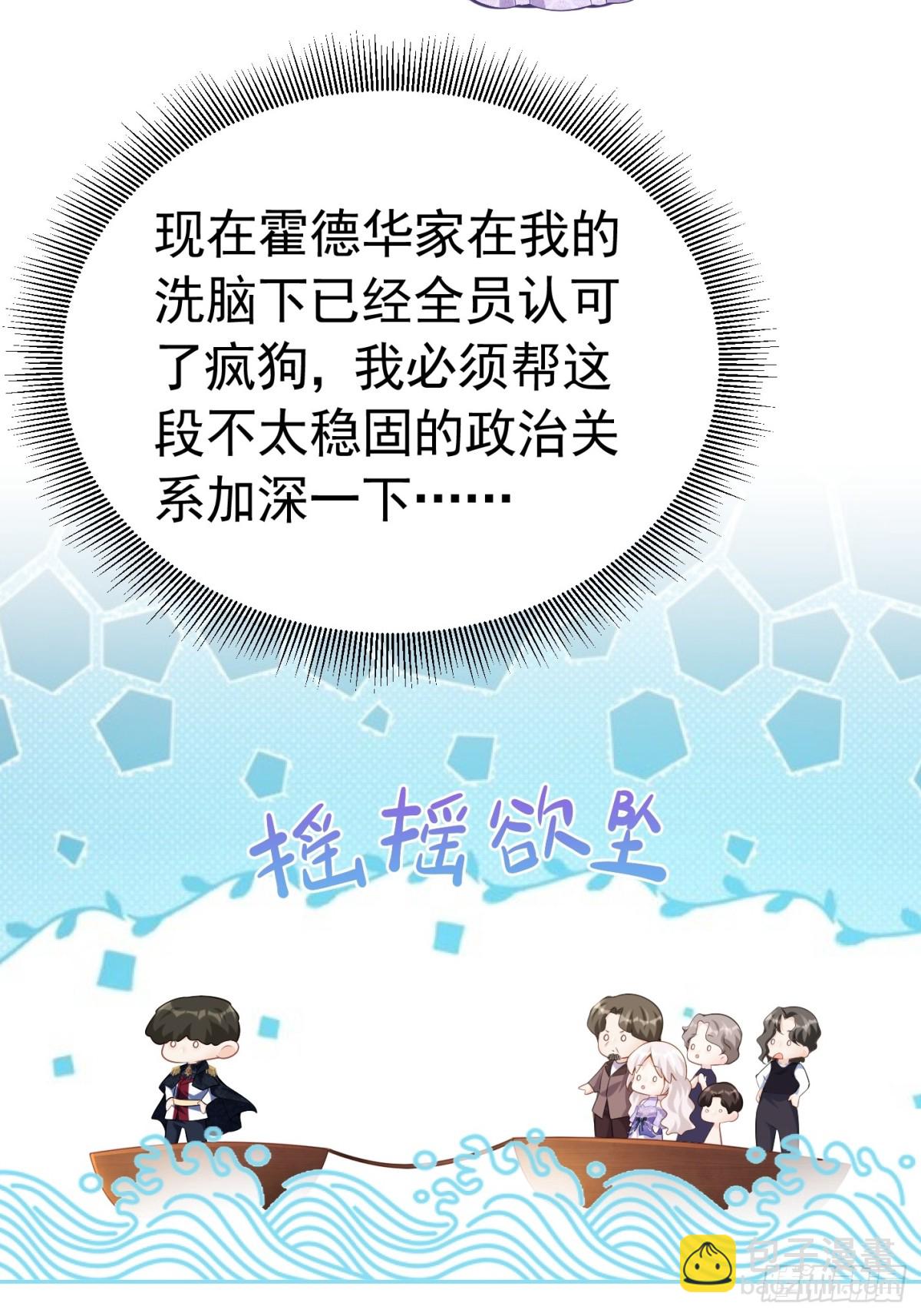 第二季完结篇 解除婚约-第92话