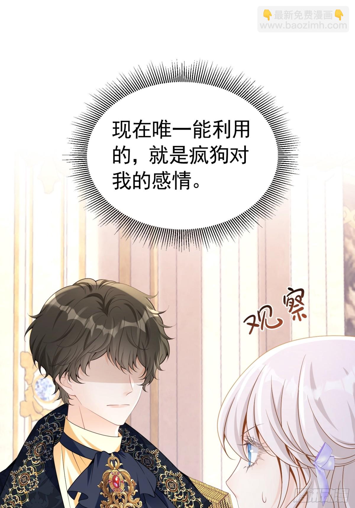 第二季完结篇 解除婚约-第92话