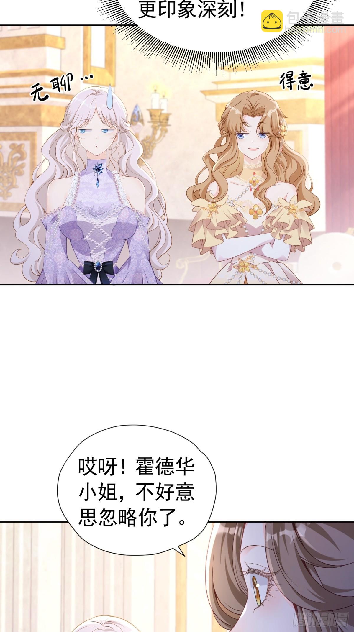 第二季完结篇 解除婚约-第92话