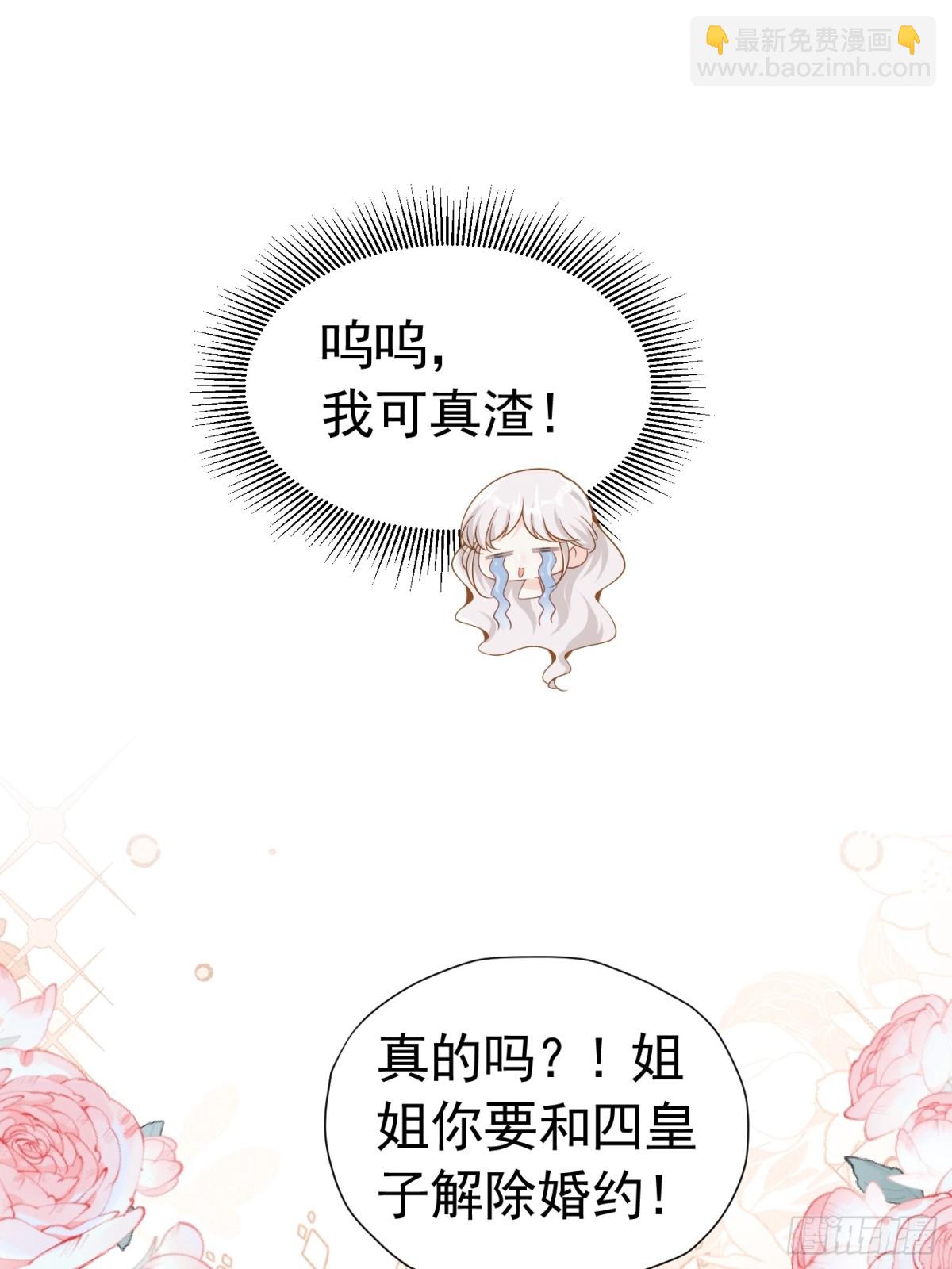 第二季完结篇 解除婚约-第92话