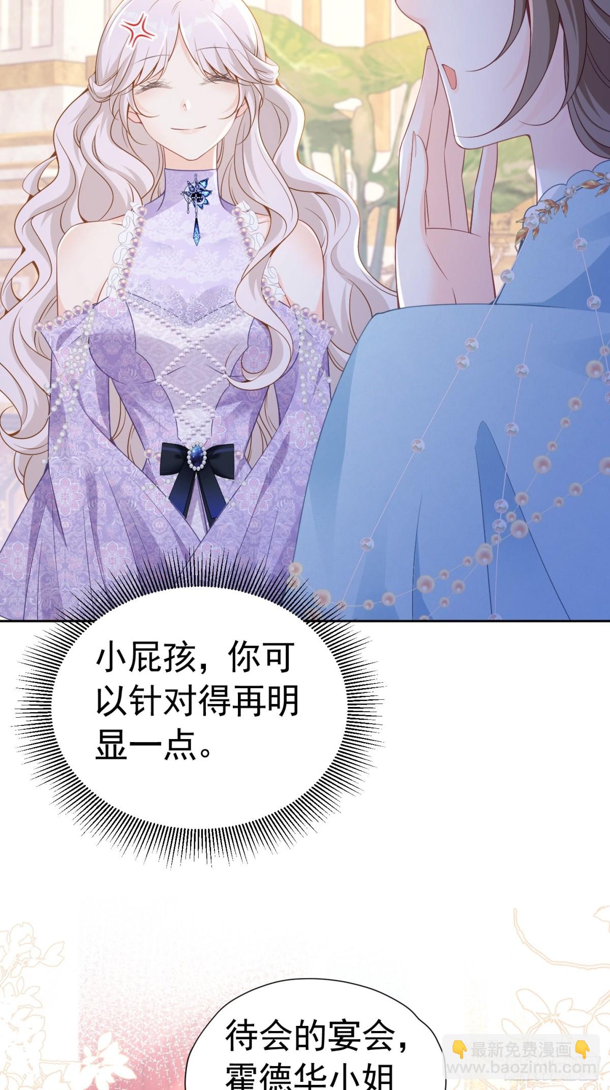 第二季完结篇 解除婚约-第92话