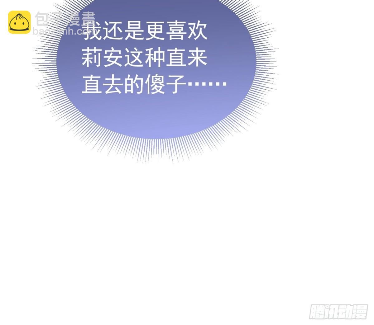 第二季完结篇 解除婚约-第92话