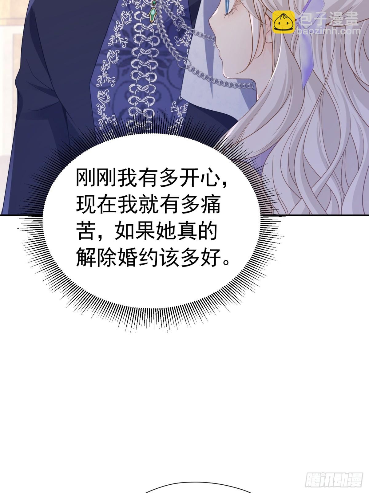 089 失恋联盟-第94话