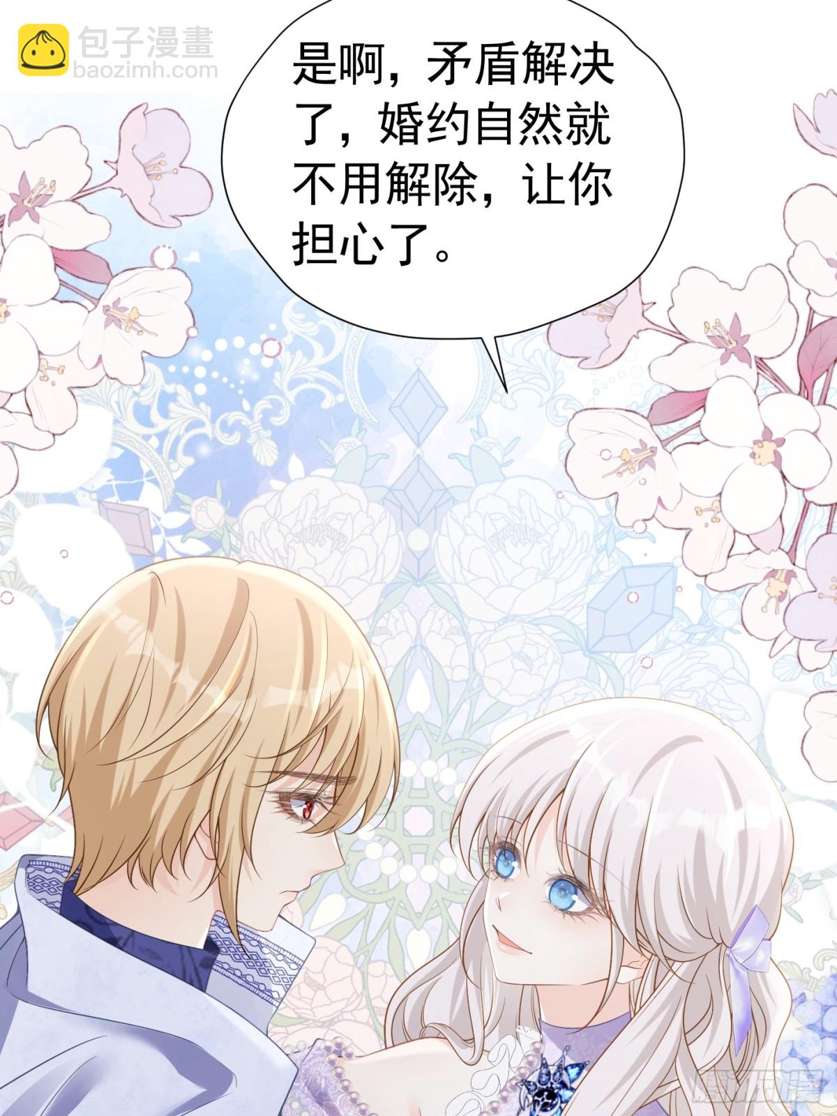 089 失恋联盟-第94话