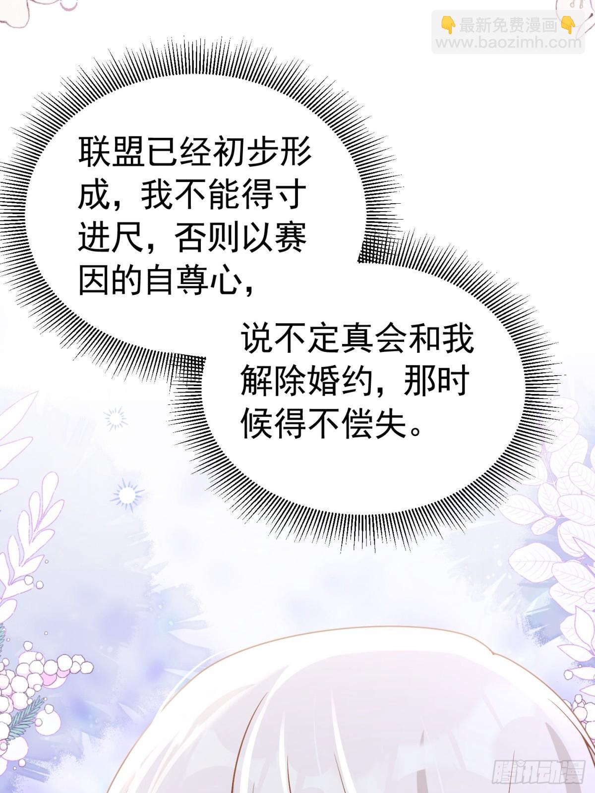 089 失恋联盟-第94话